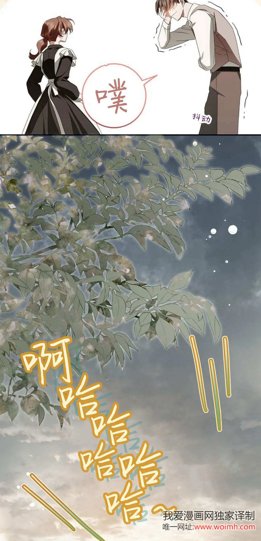 第11话 第87页