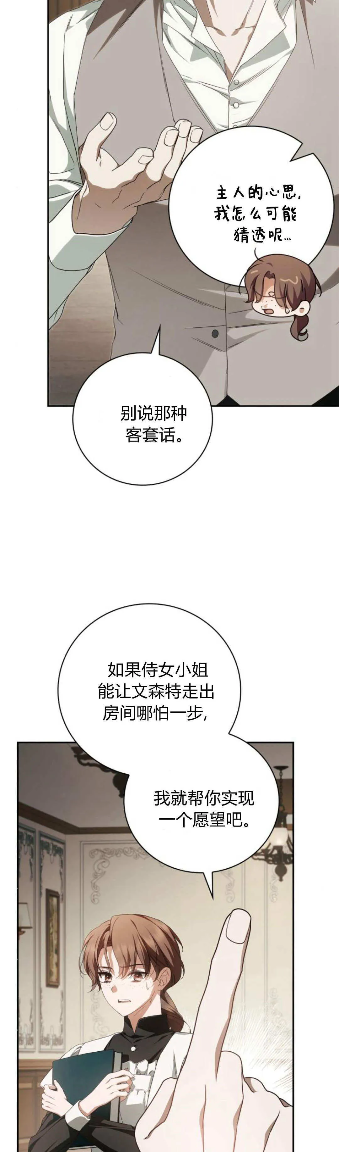 第12话 第4页
