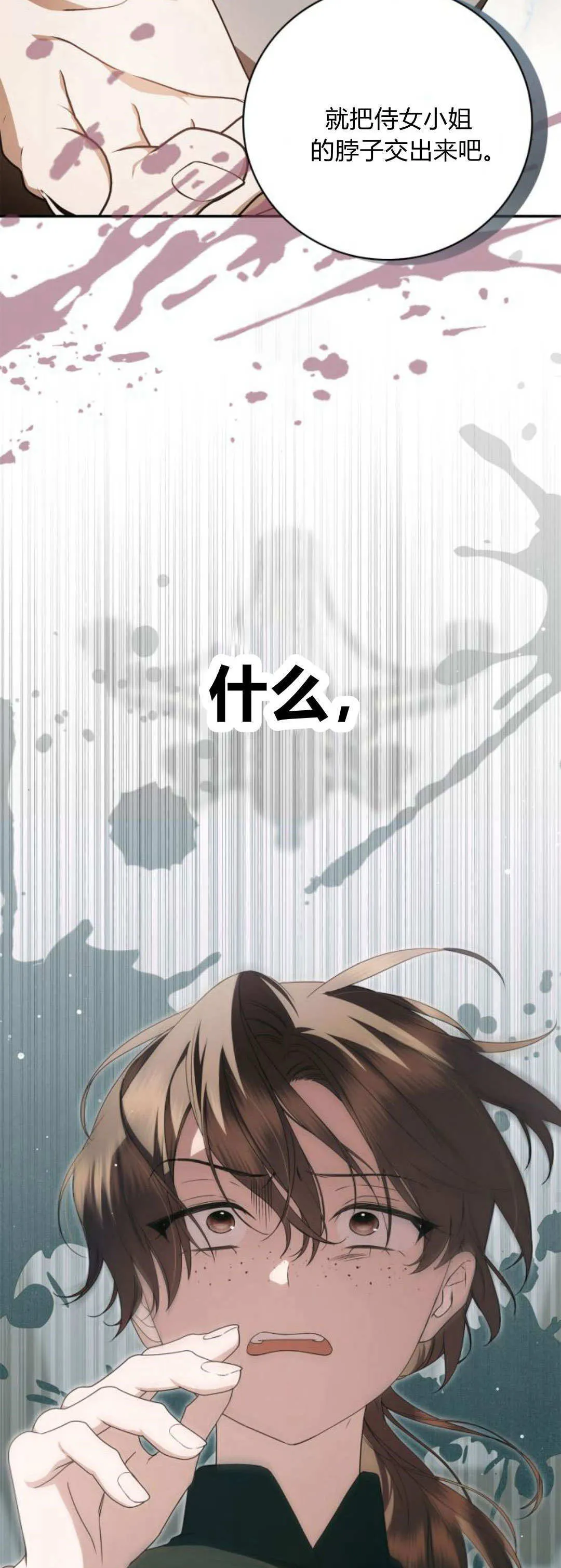 第12话 第13页