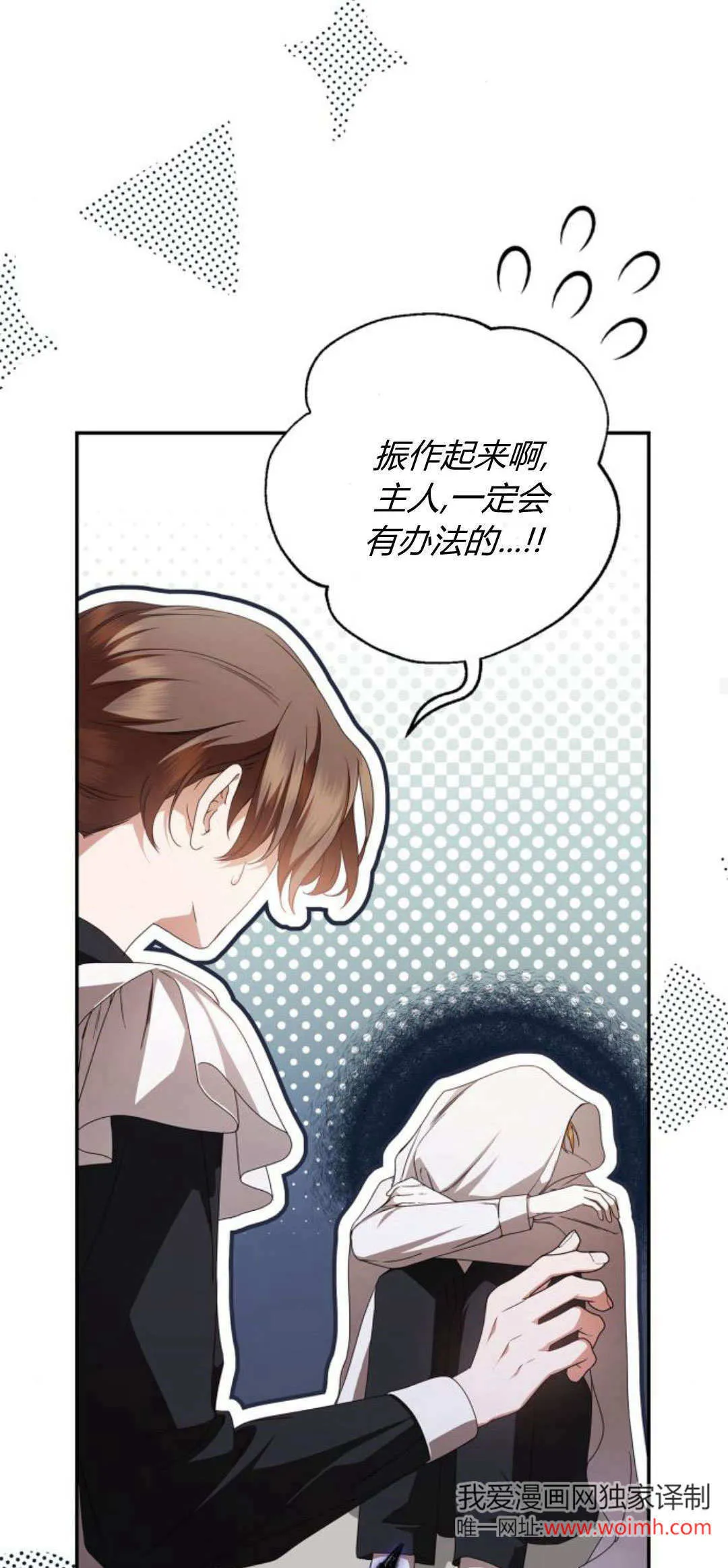 第12话 第20页