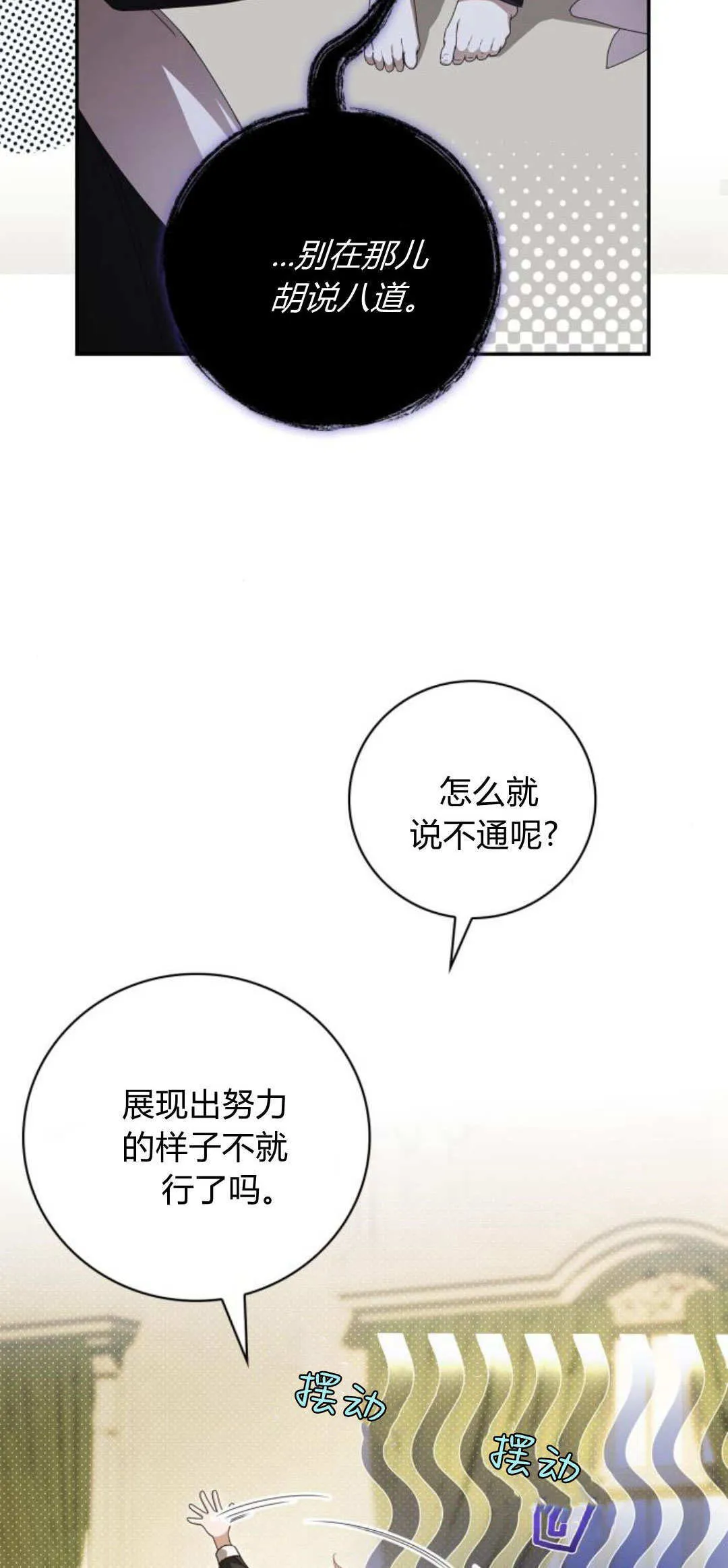 第12话 第21页