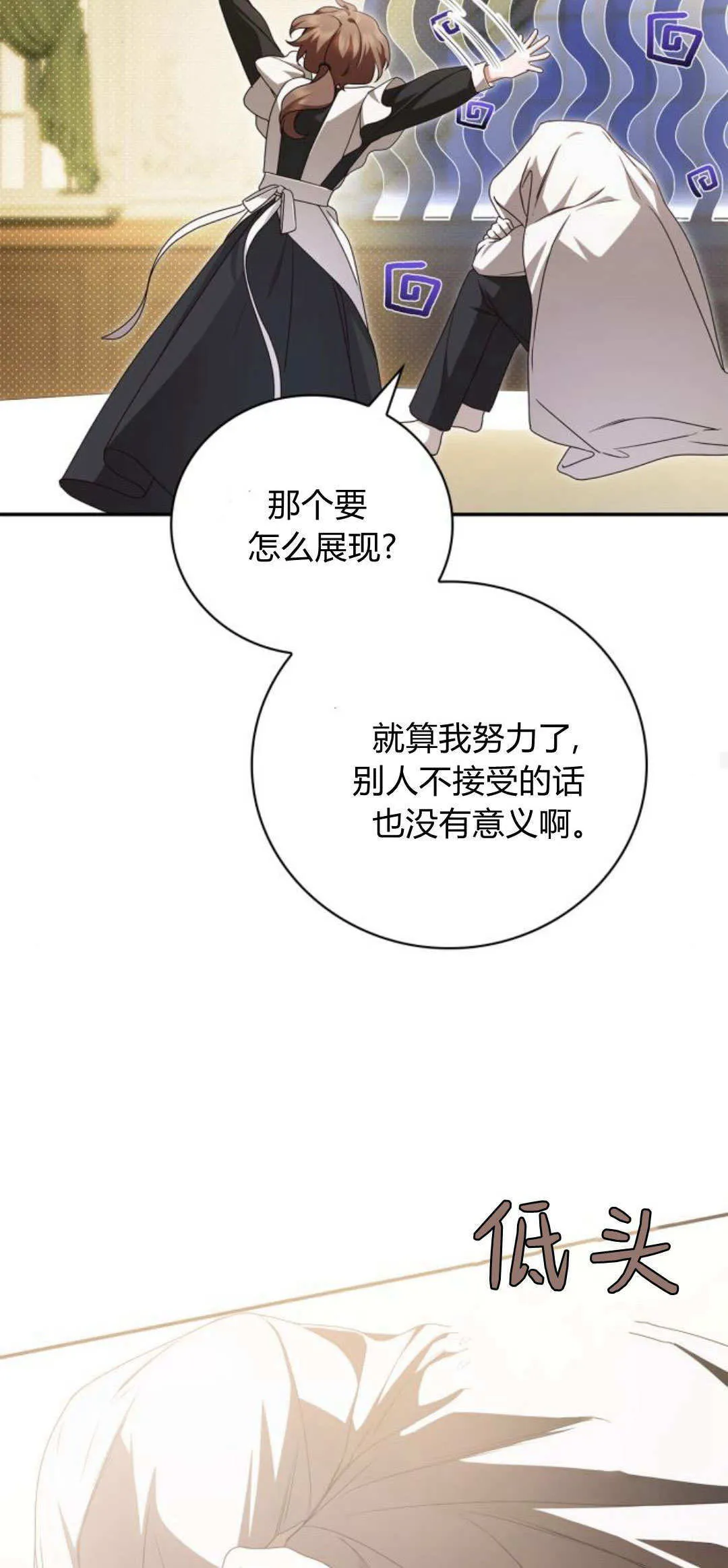 第12话 第22页