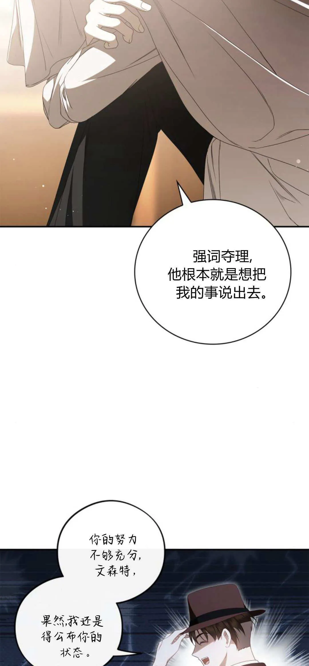 第12话 第23页