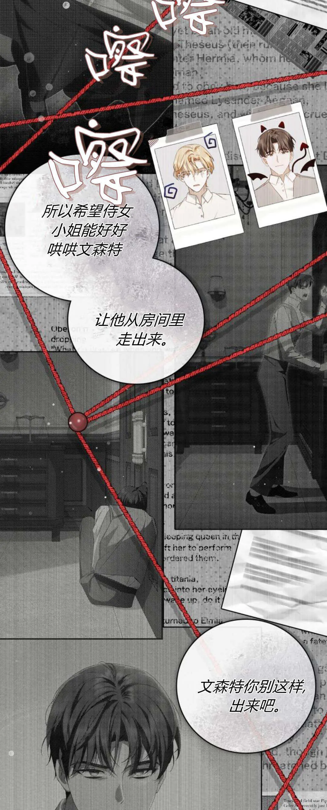 第12话 第26页