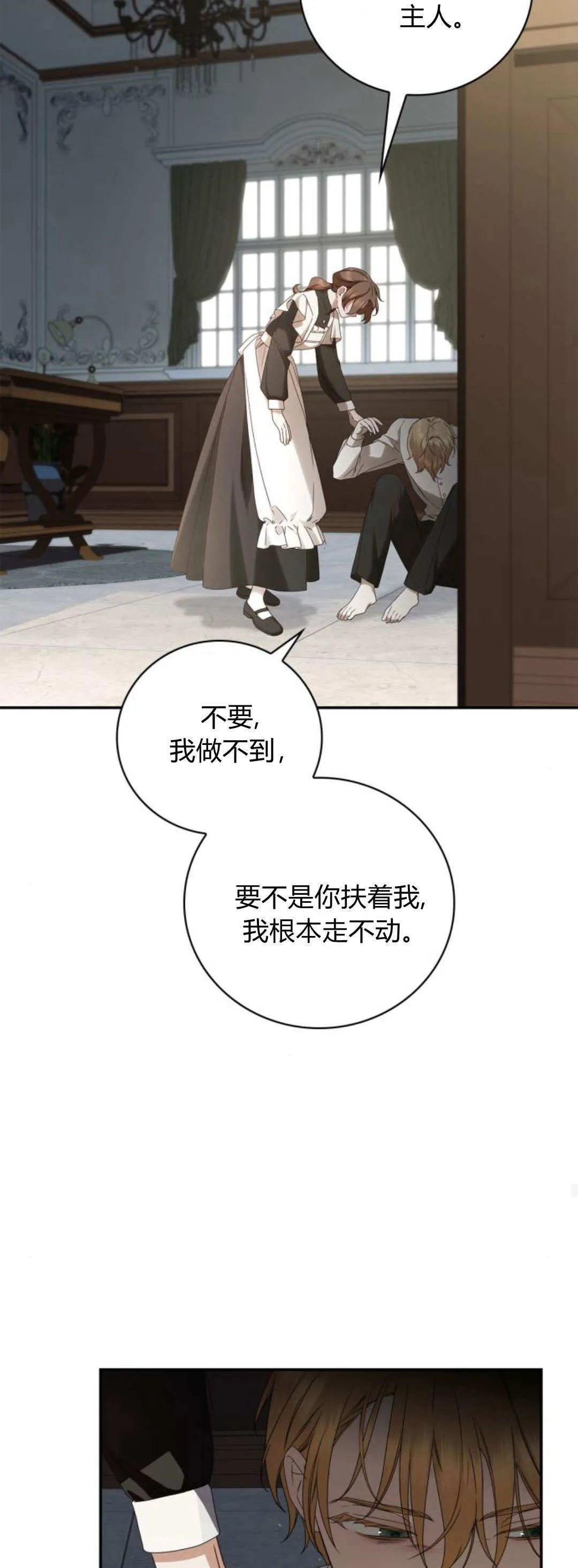 第12话 第39页