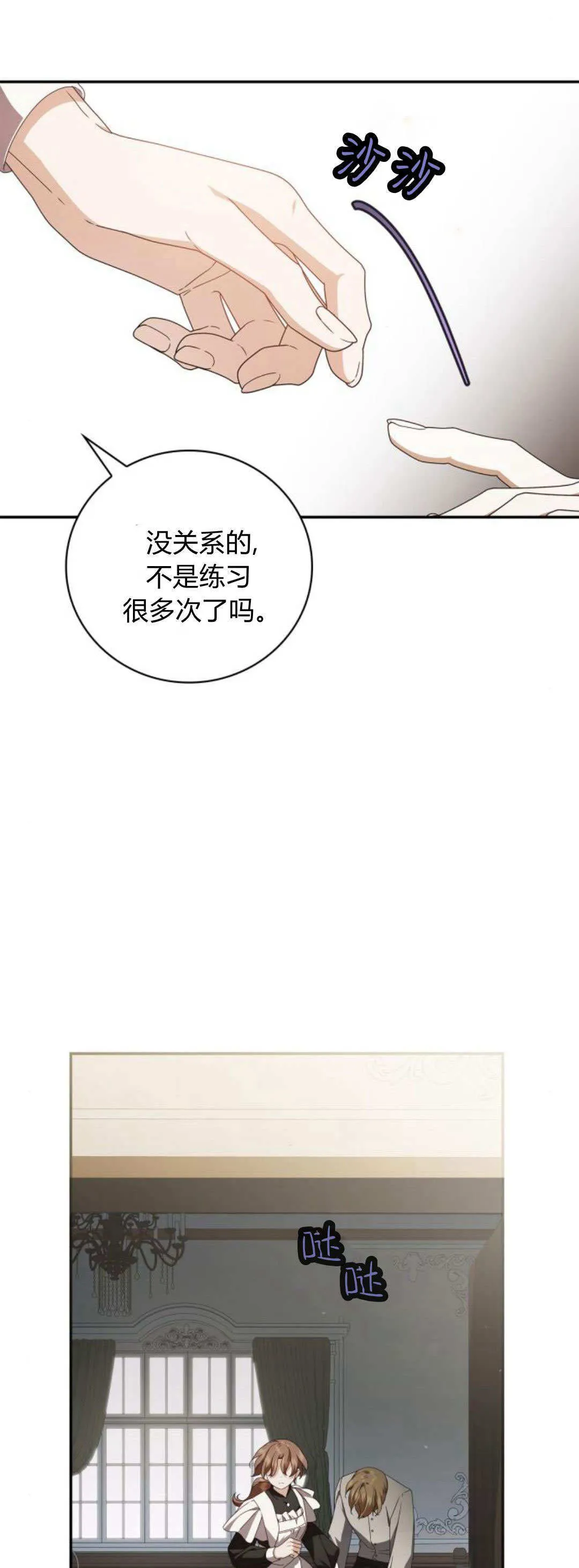 第12话 第41页