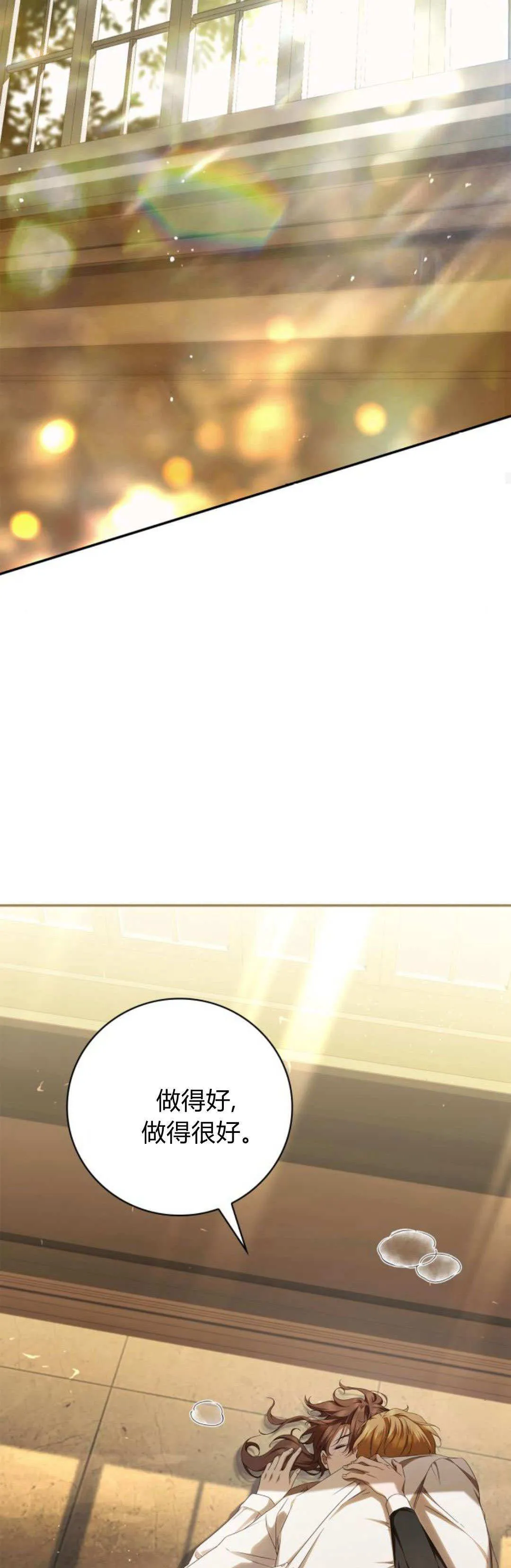 第12话 第59页