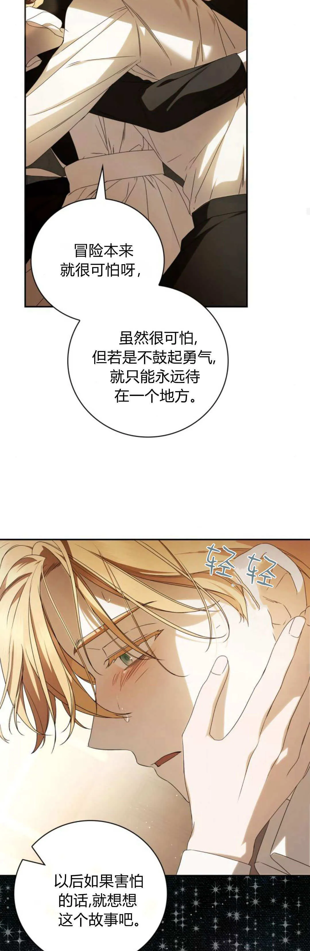 第12话 第61页
