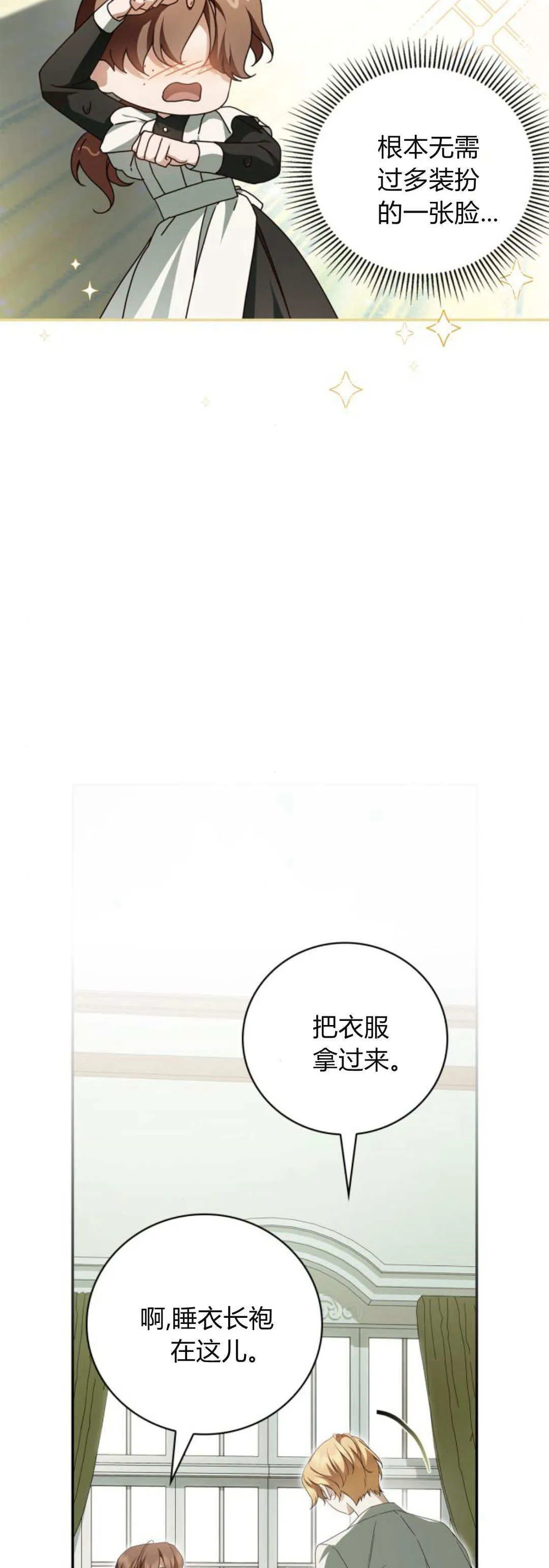 第12话 第71页