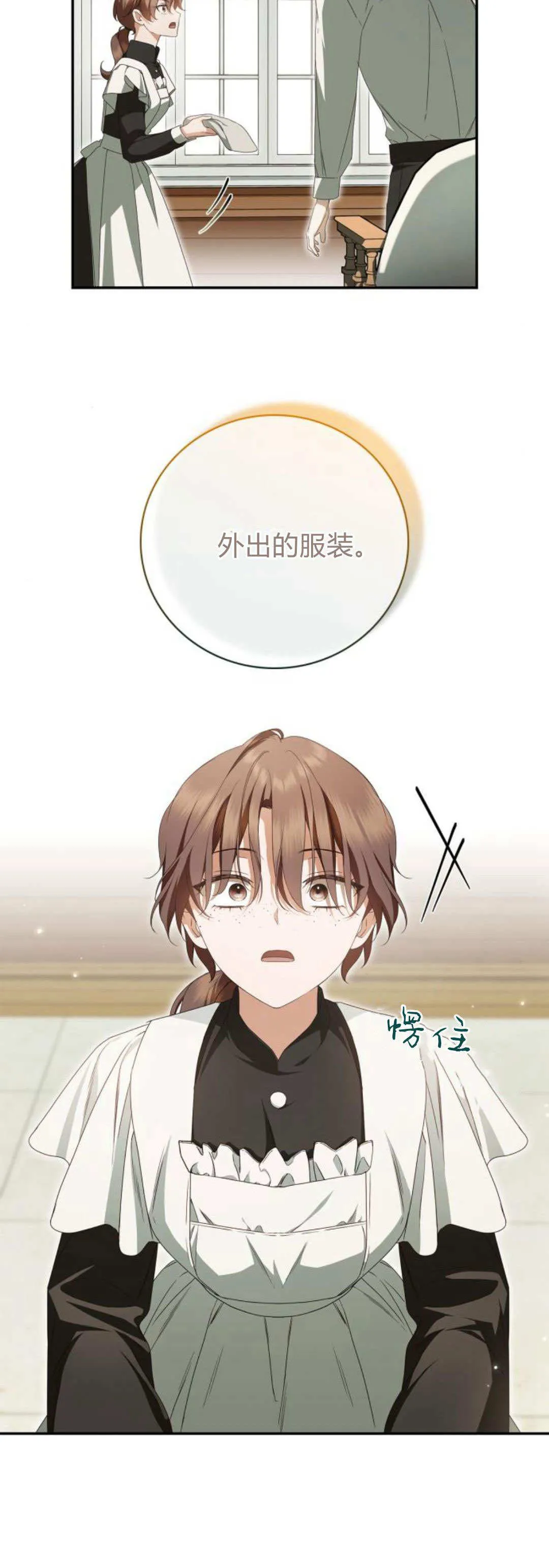 第12话 第72页