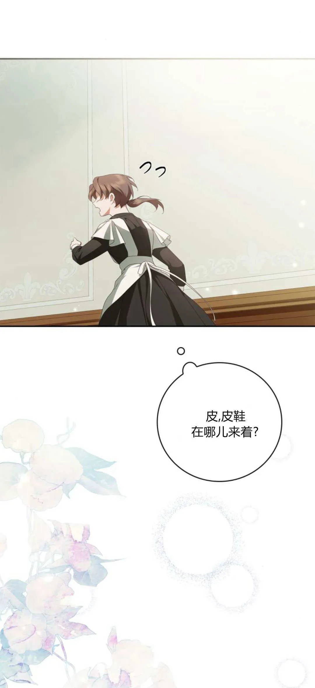 第12话 第73页