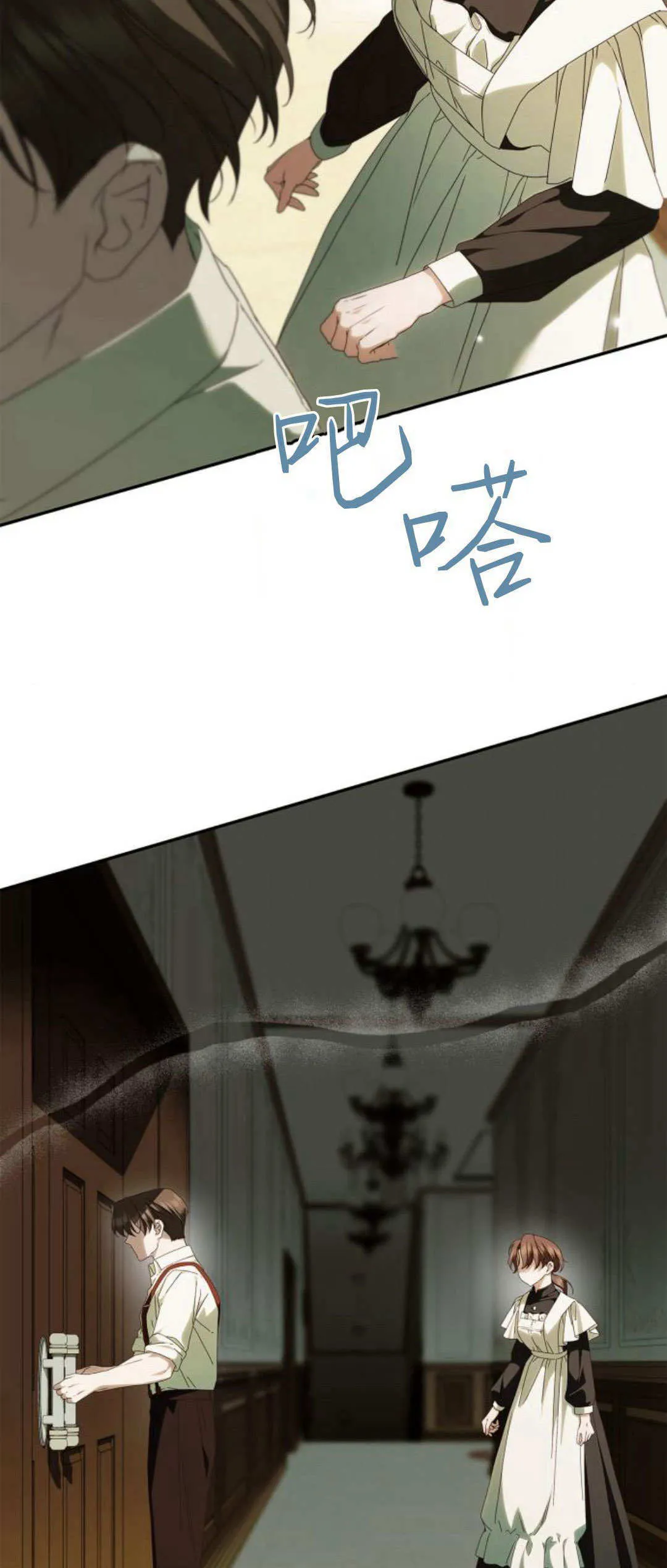 第13话 第7页