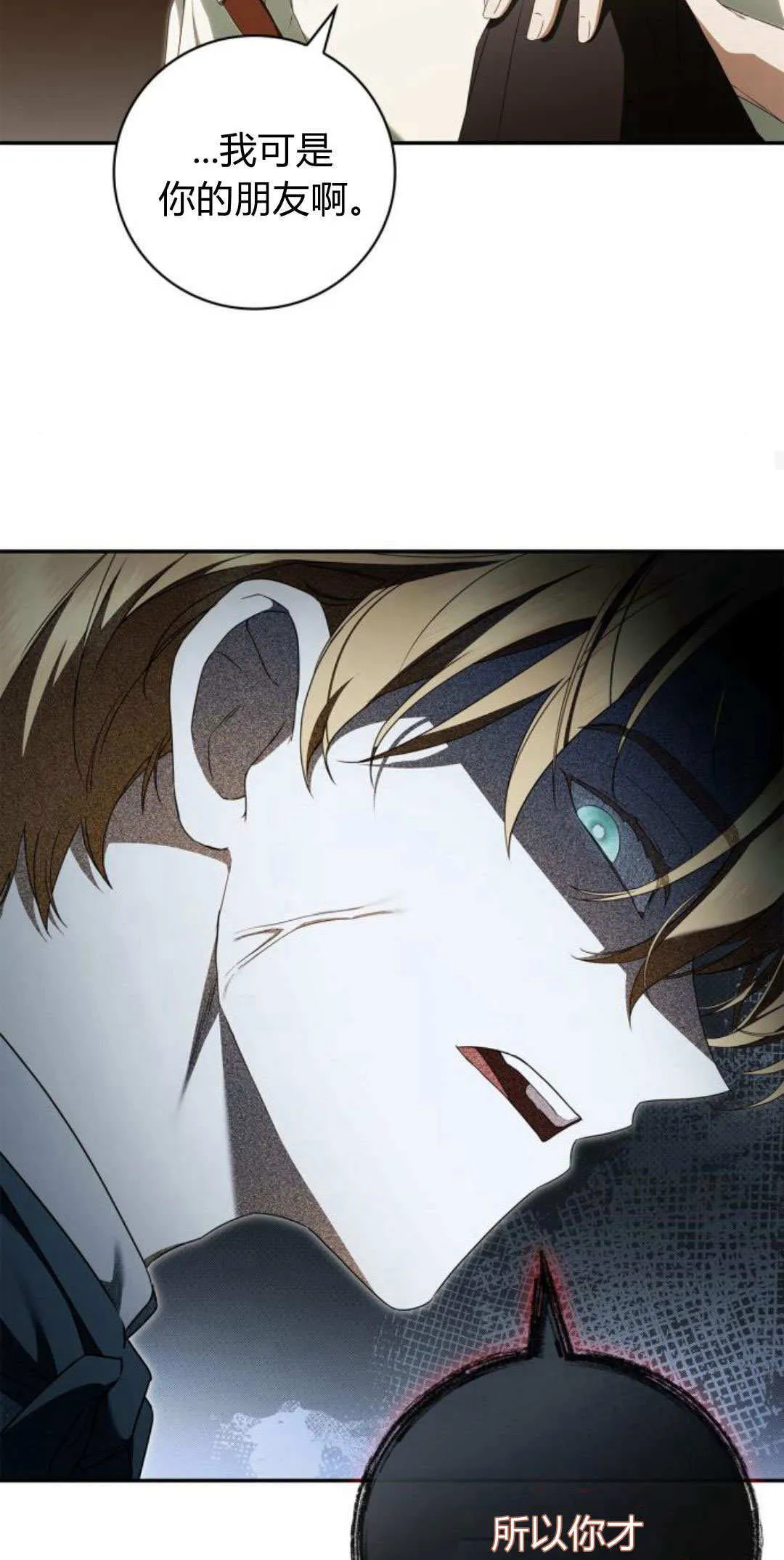 第13话 第23页