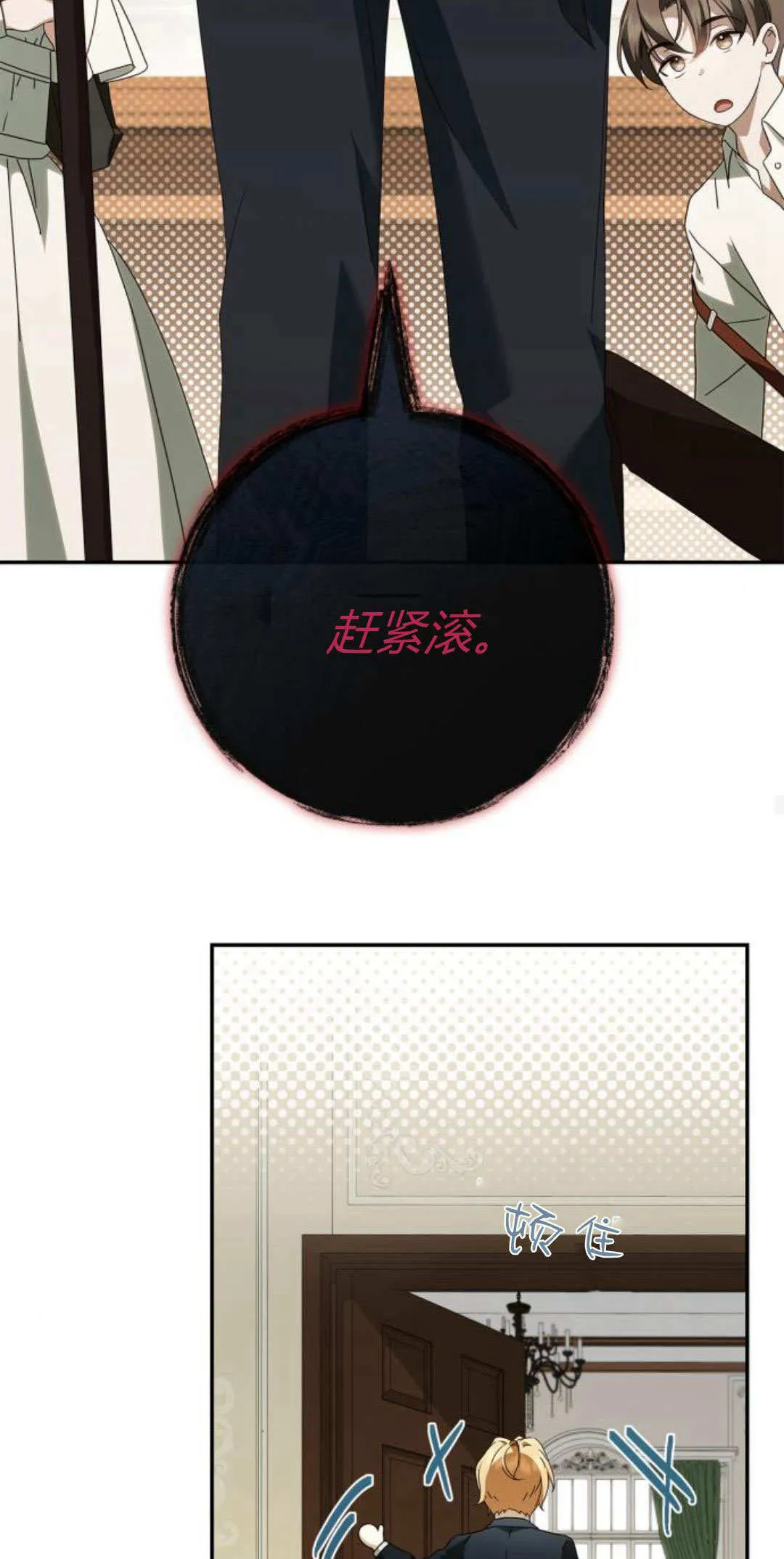 第13话 第25页