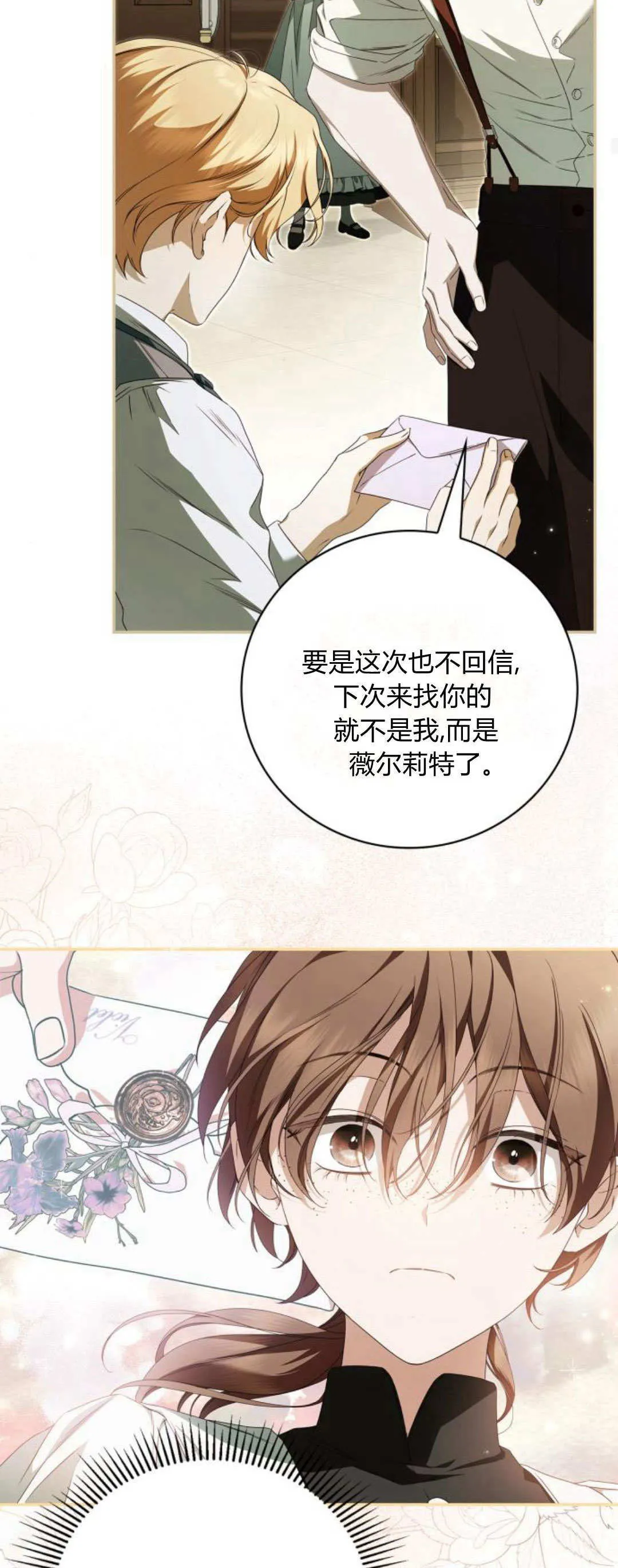 第13话 第34页