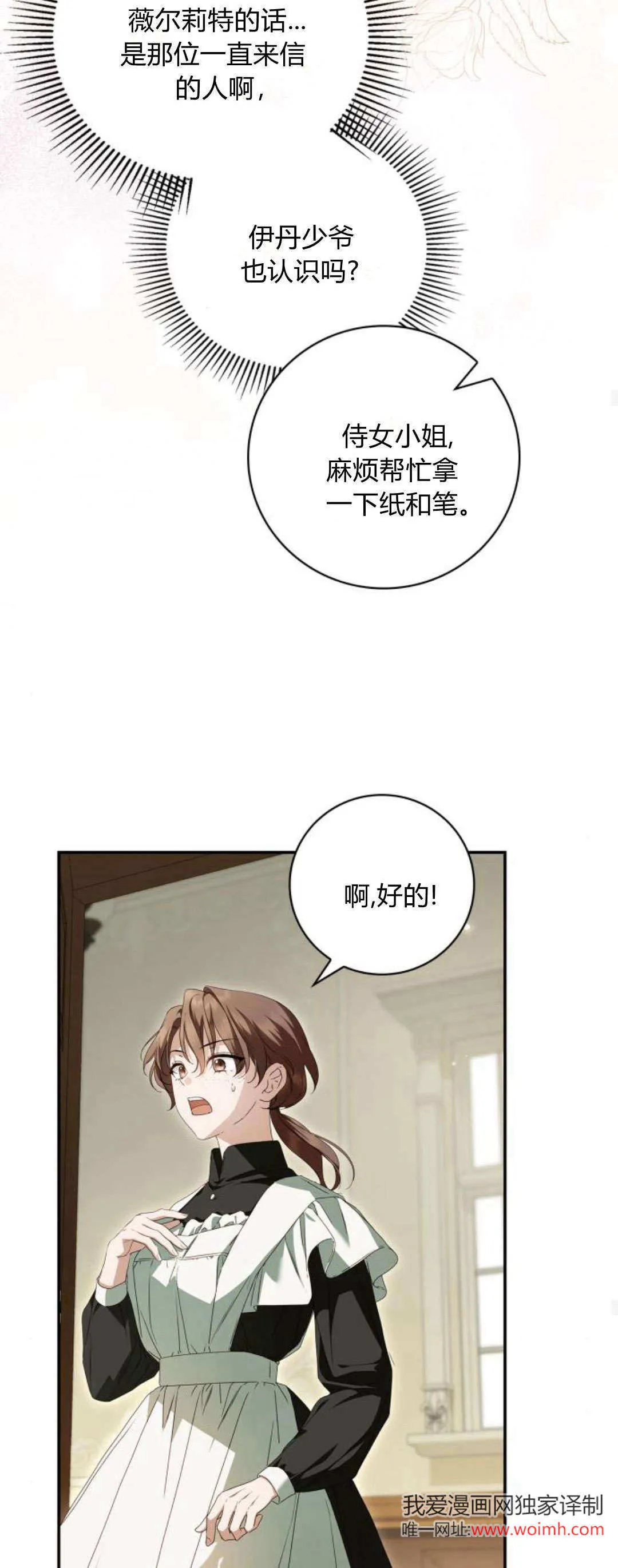 第13话 第35页
