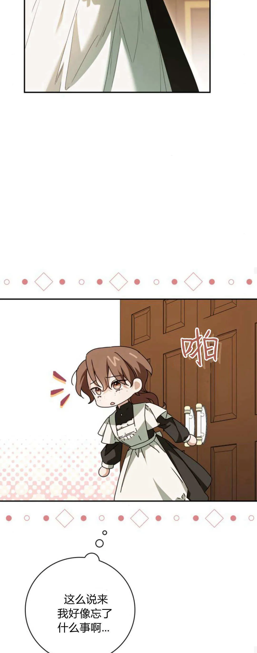 第13话 第36页