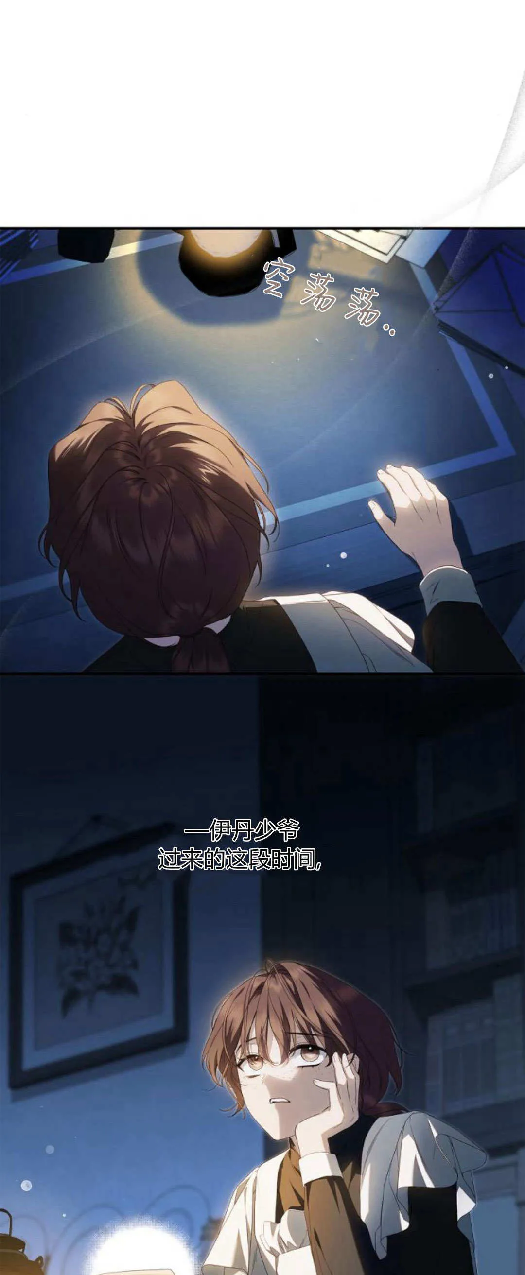 第13话 第43页