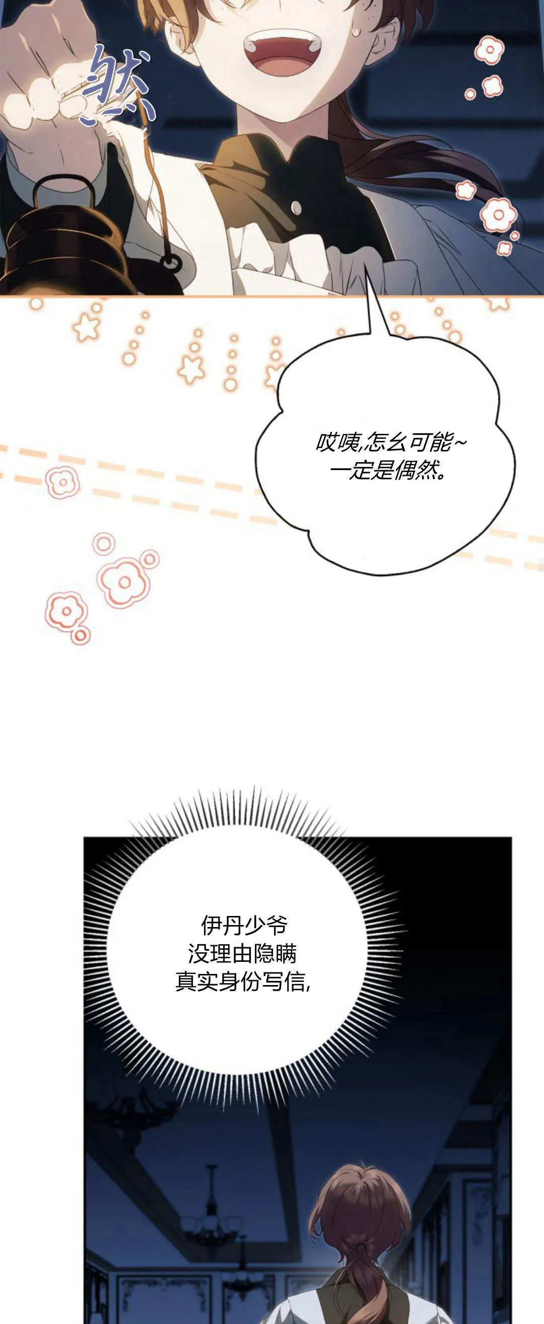第13话 第47页