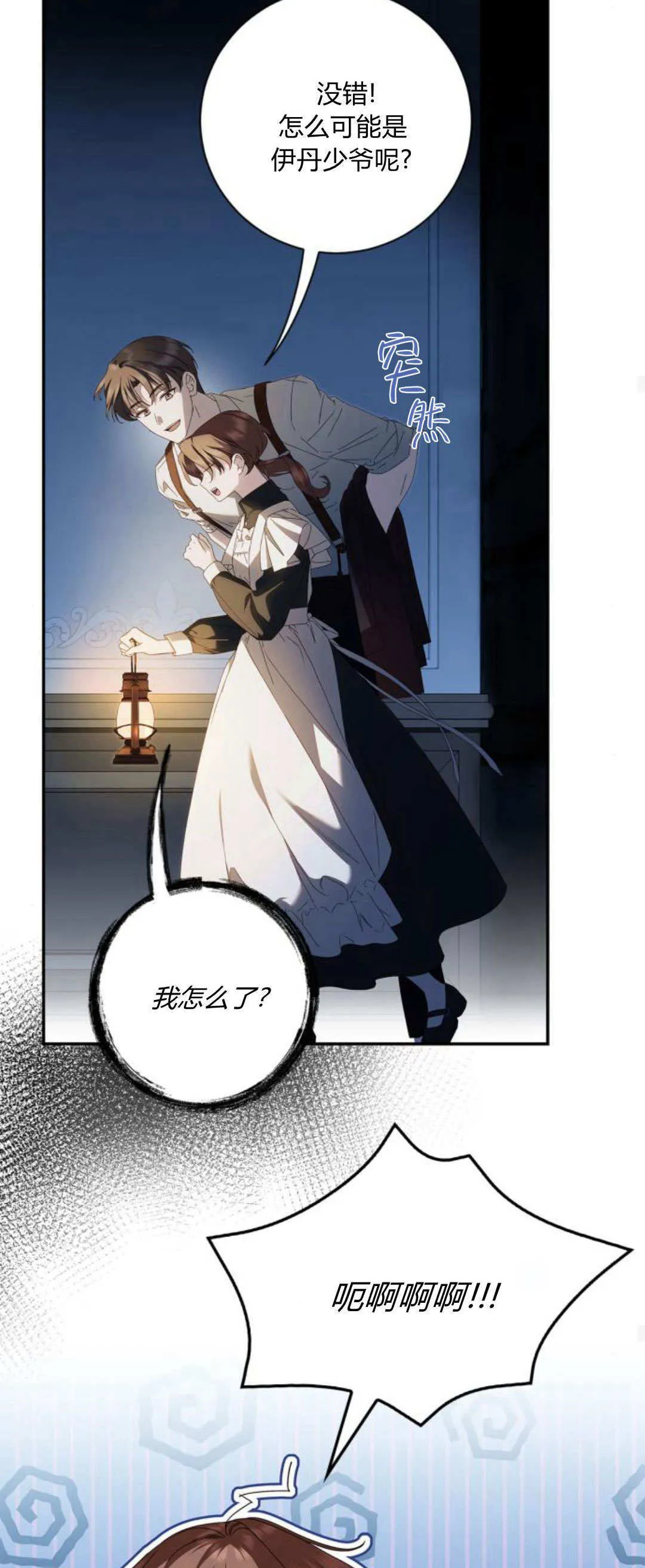 第13话 第49页