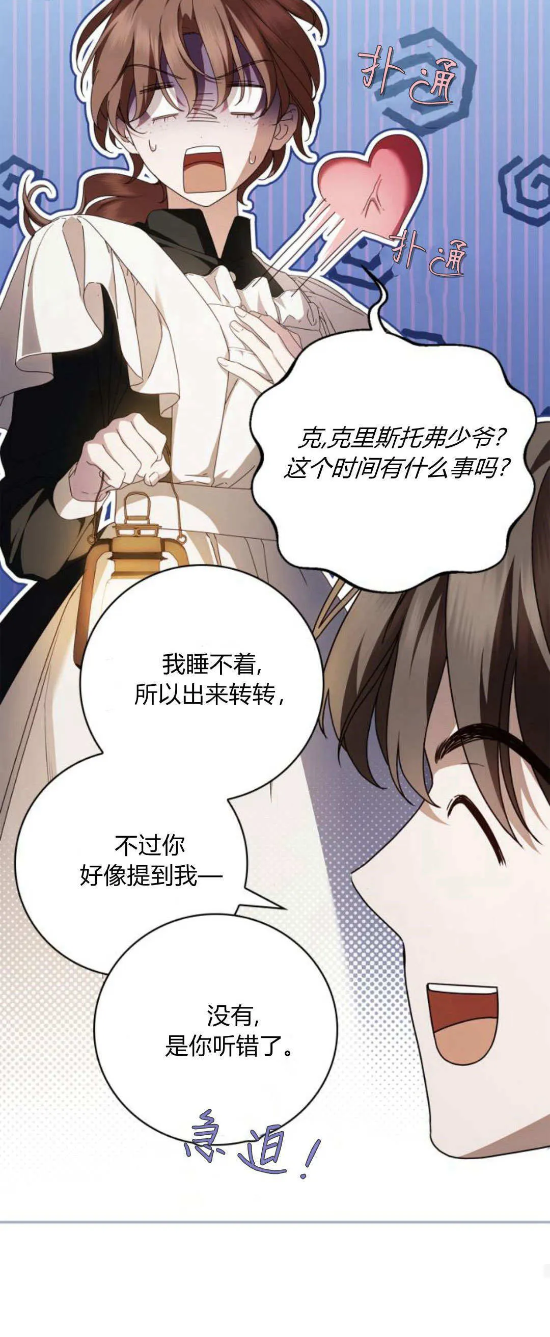 第13话 第50页