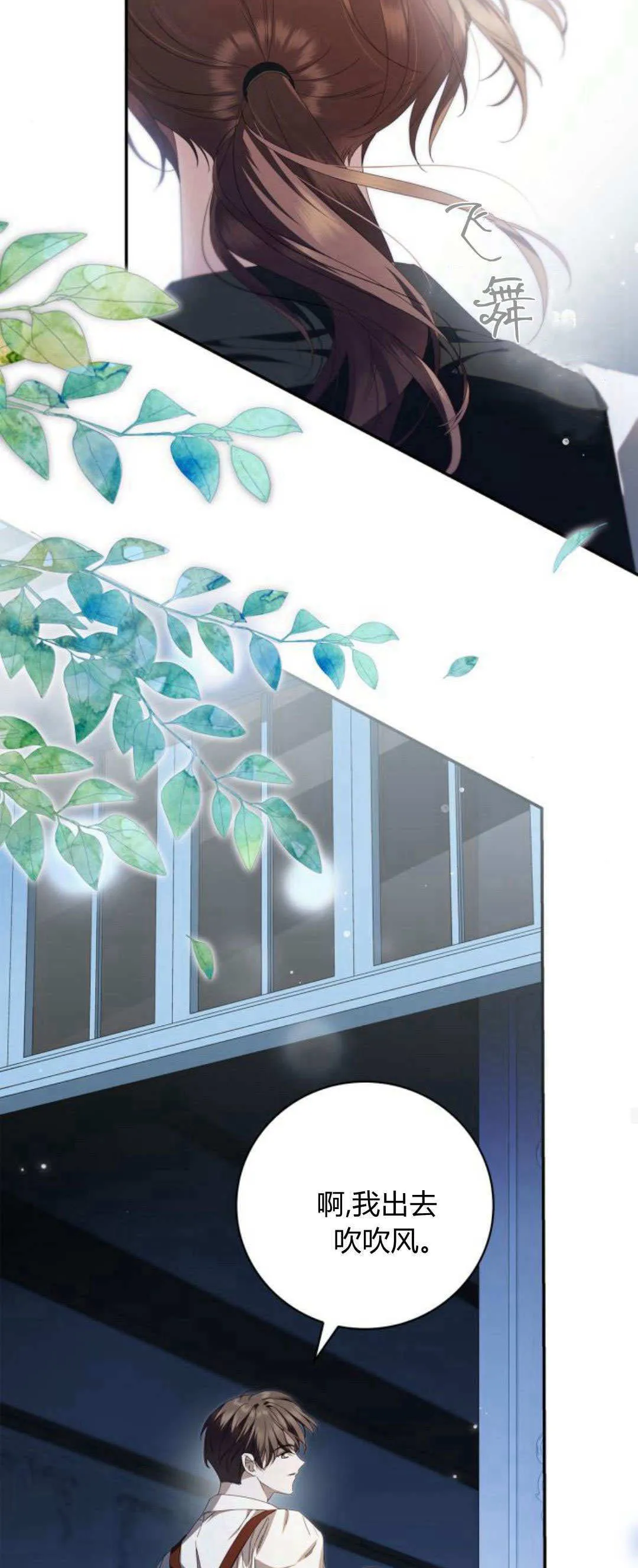 第13话 第52页