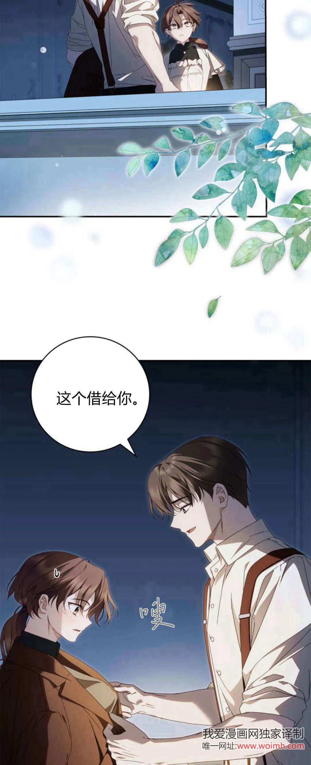 第13话 第53页