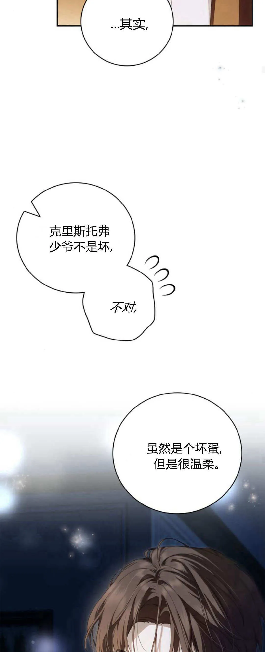 第13话 第55页