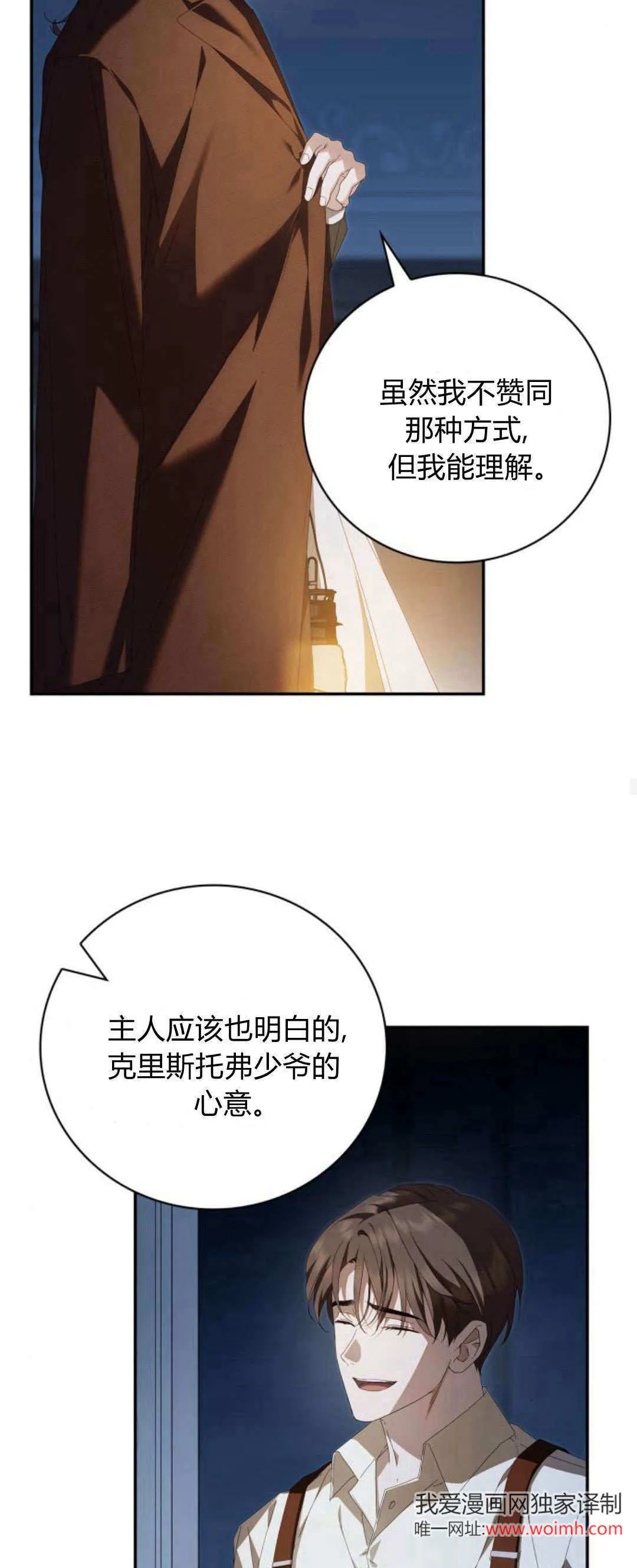 第13话 第57页