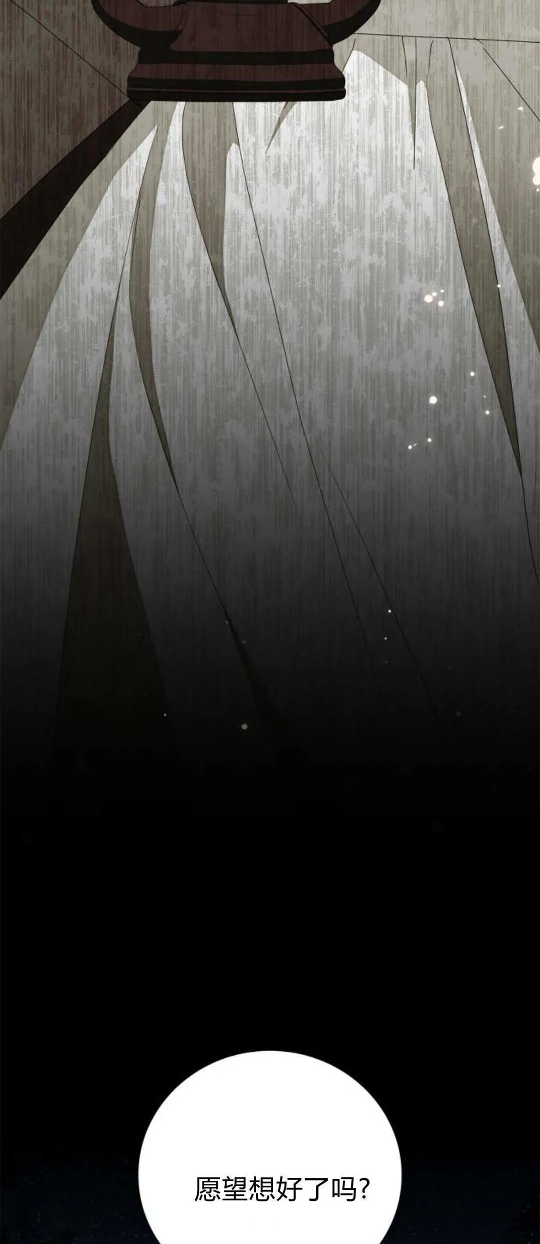 第13话 第67页
