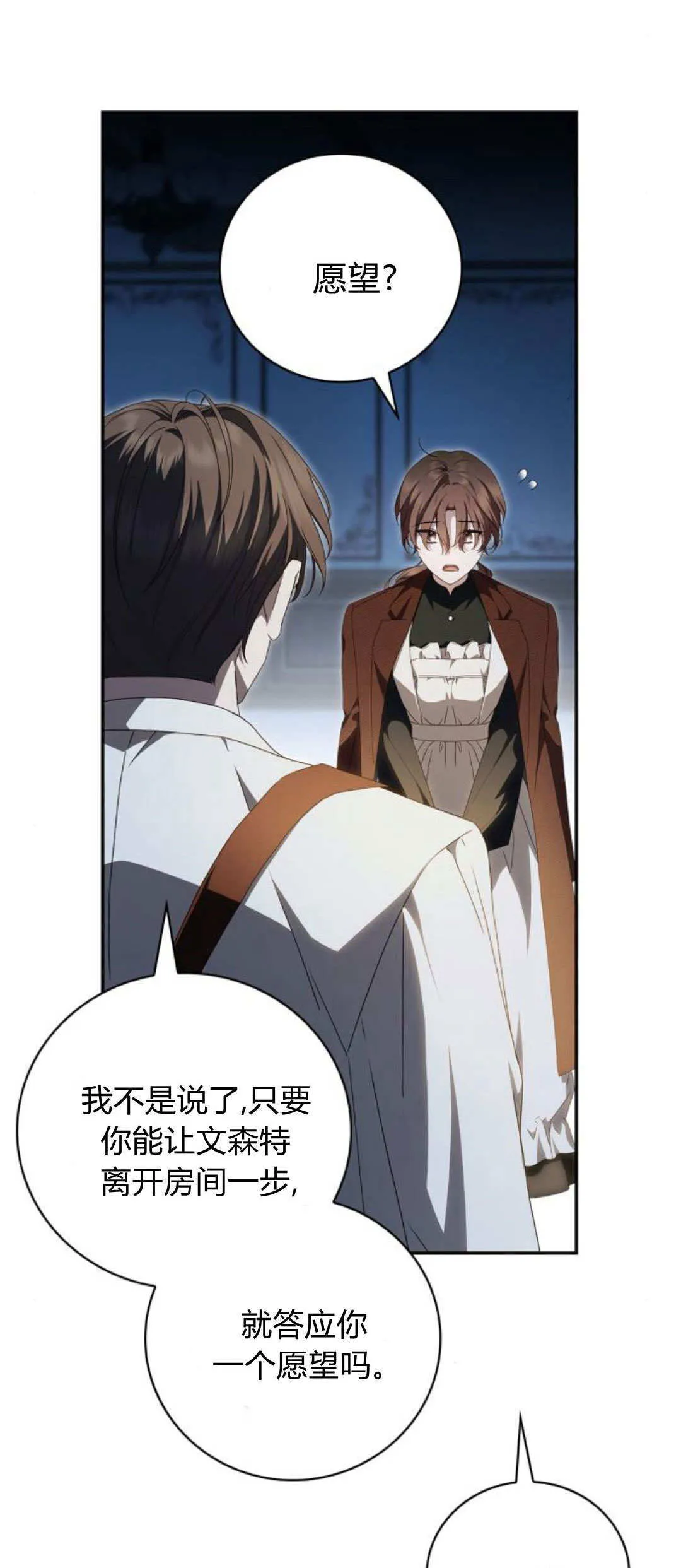 第13话 第69页