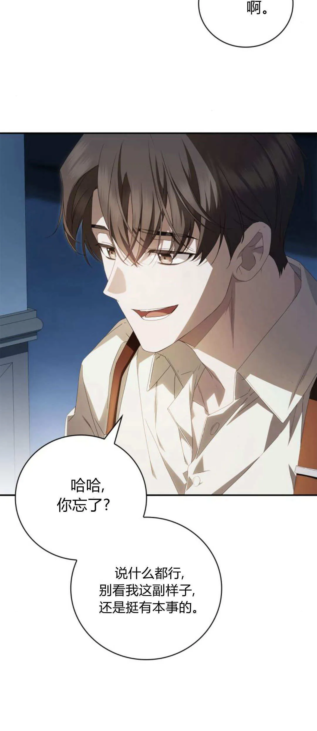 第13话 第70页