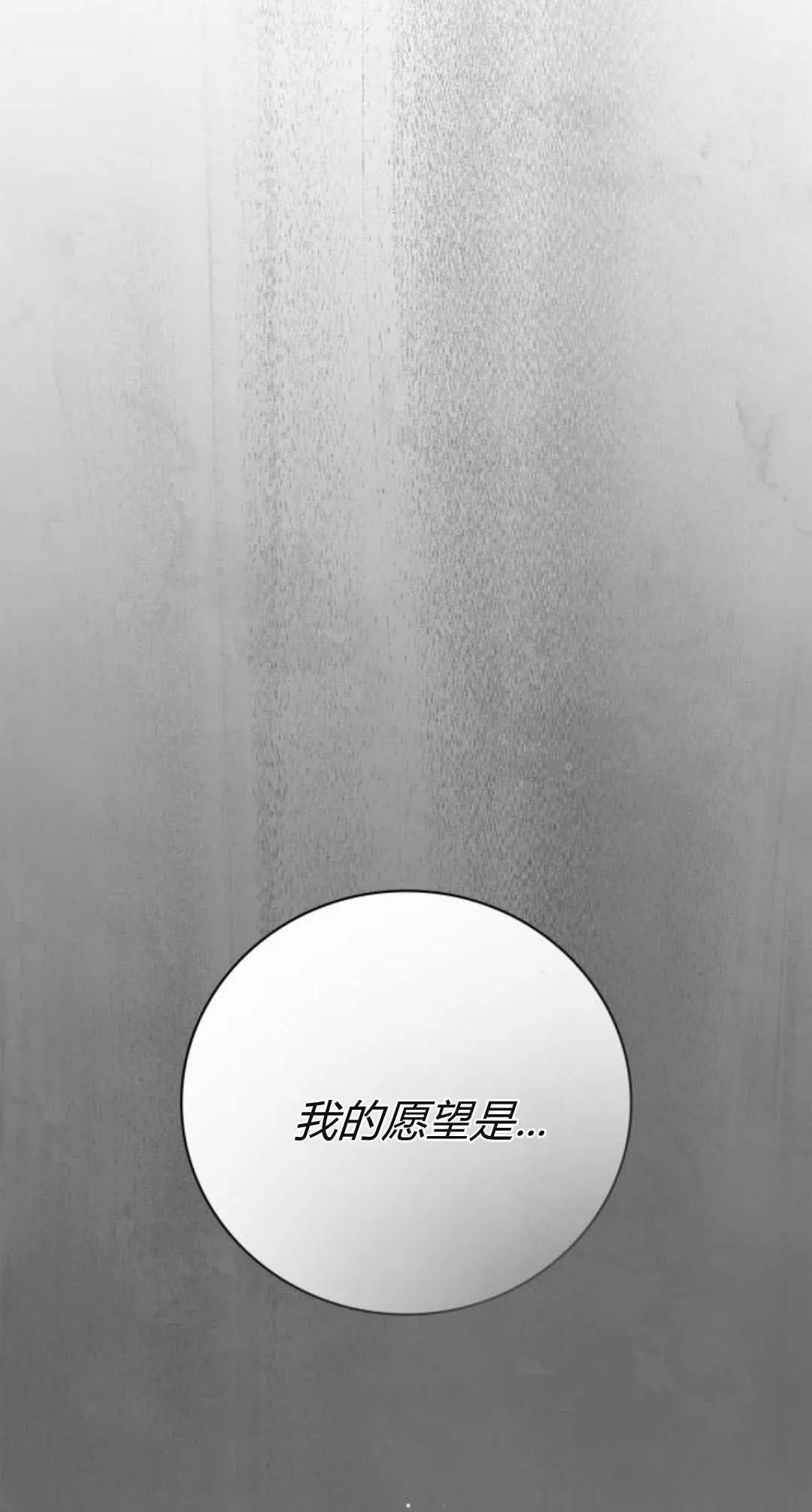 第13话 第74页