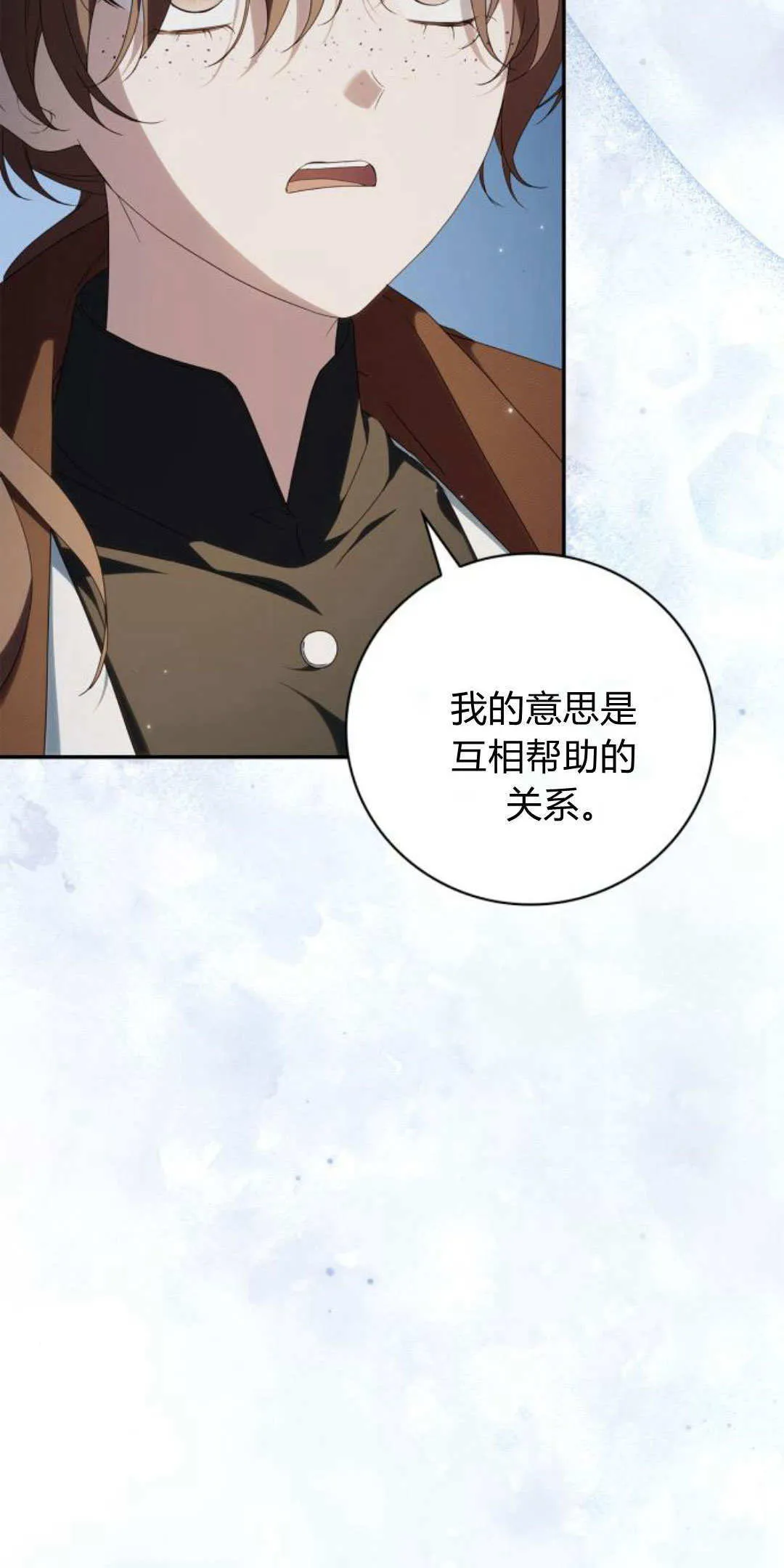 第14话 第5页