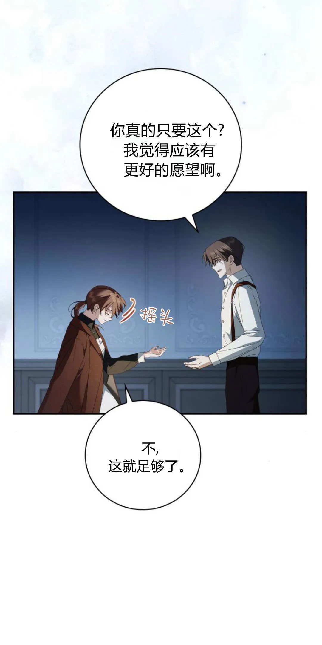 第14话 第6页