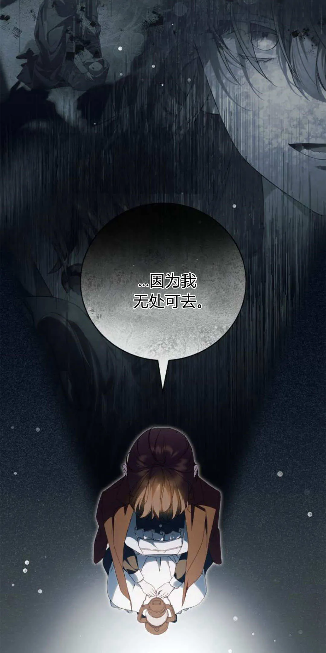 第14话 第9页