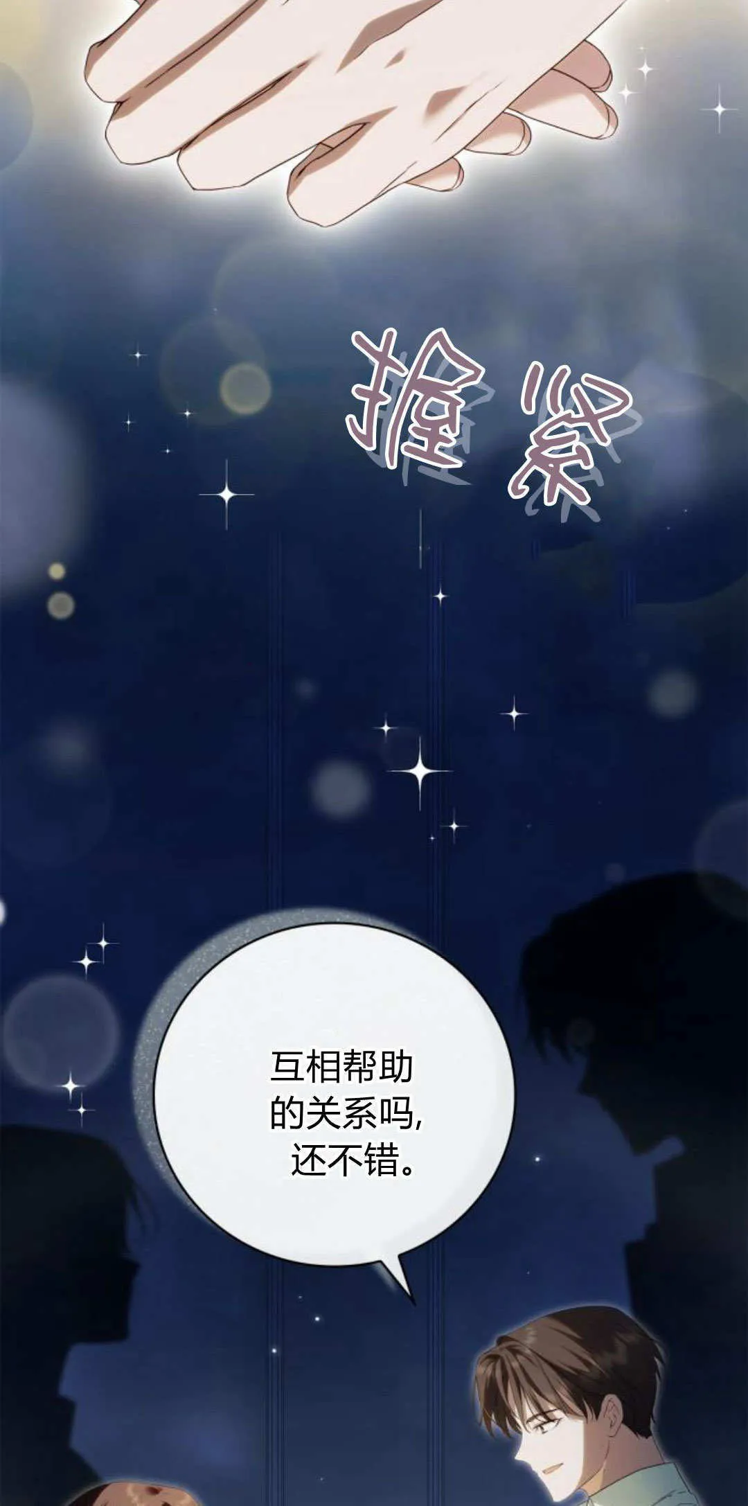 第14话 第12页
