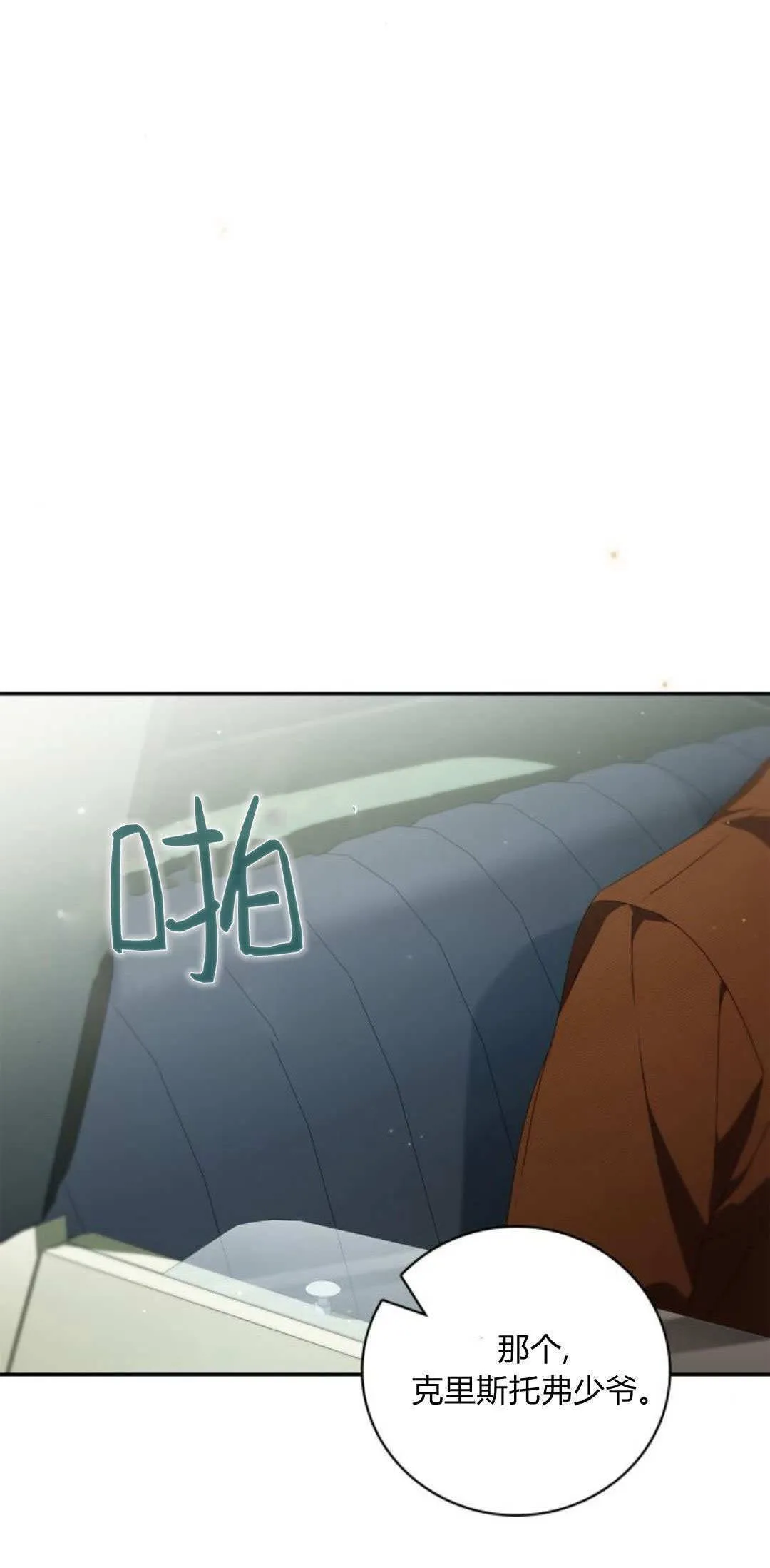 第14话 第21页