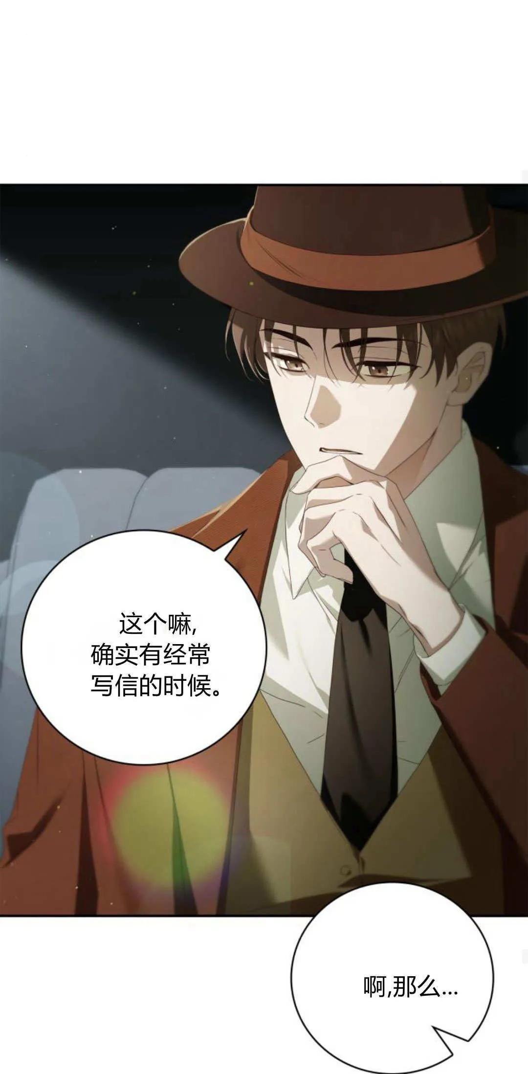 第14话 第23页
