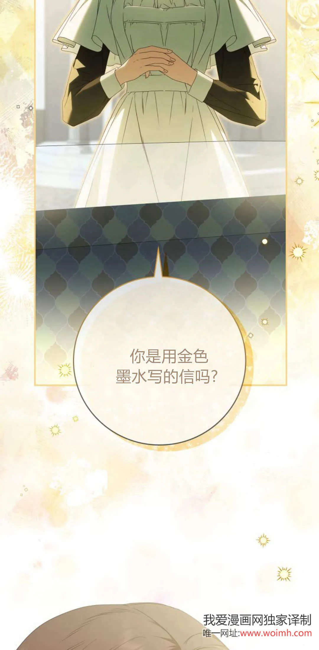 第14话 第25页