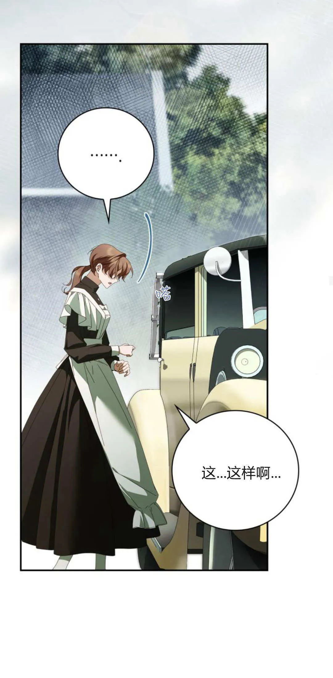 第14话 第30页