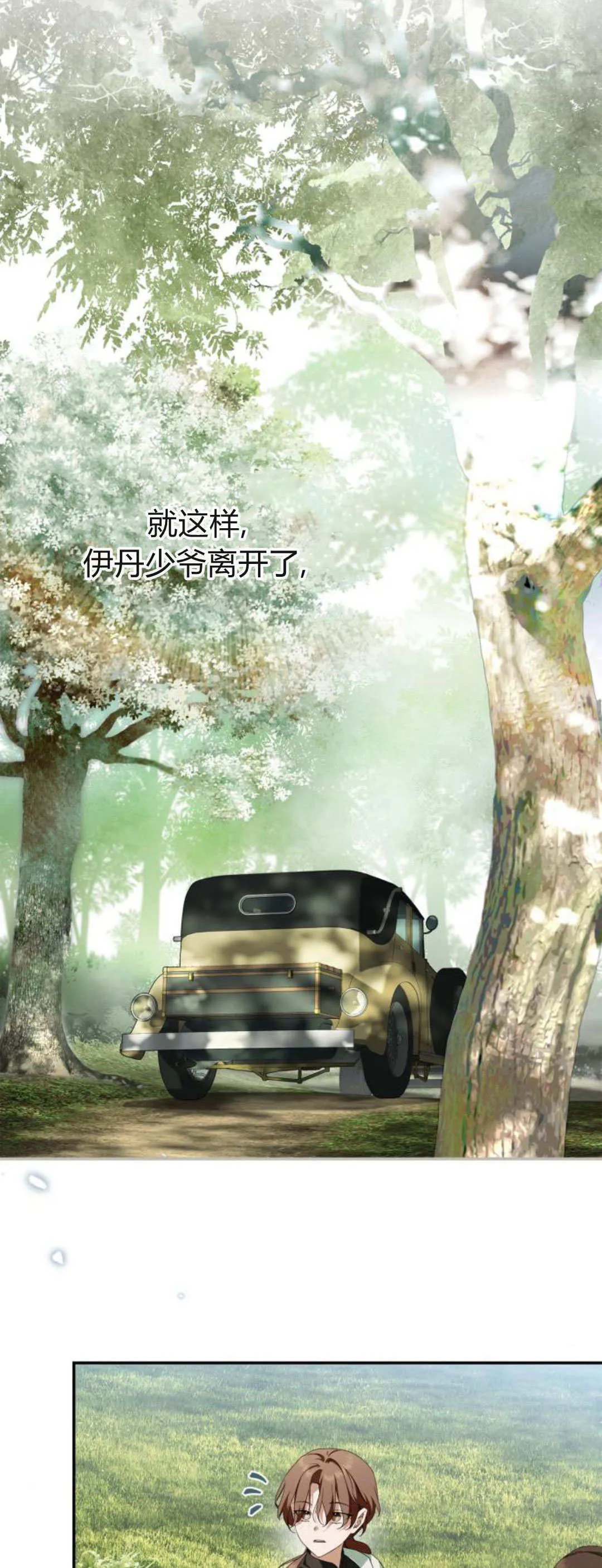 第14话 第32页