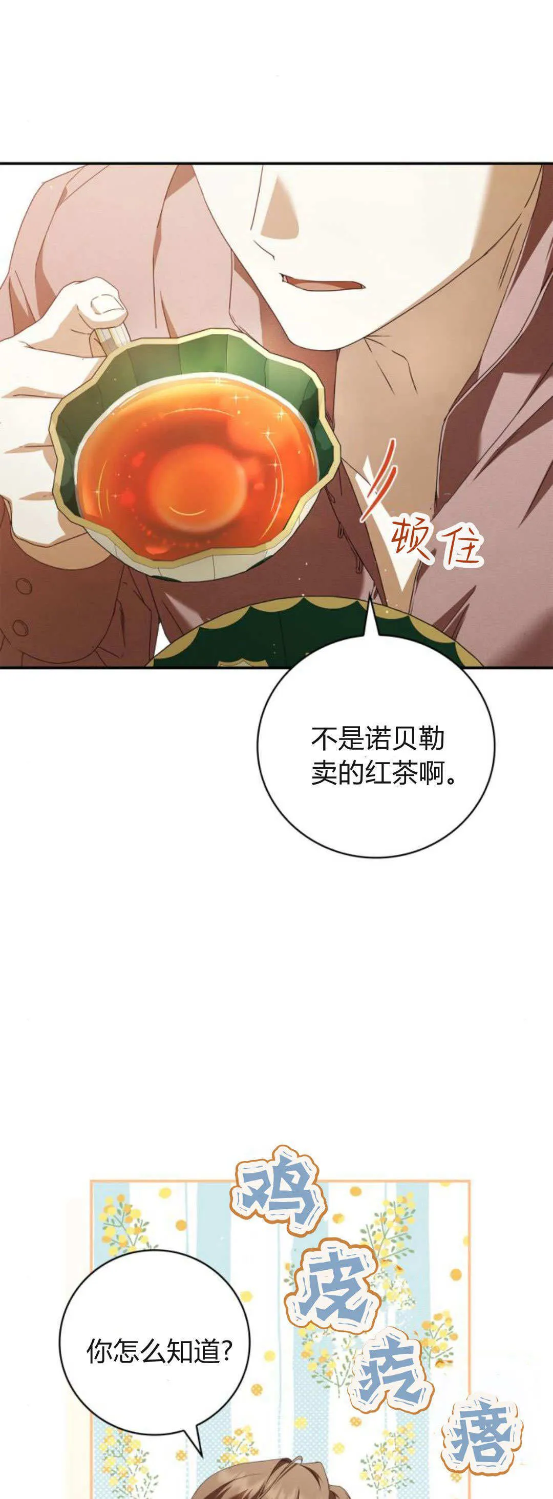 第14话 第41页