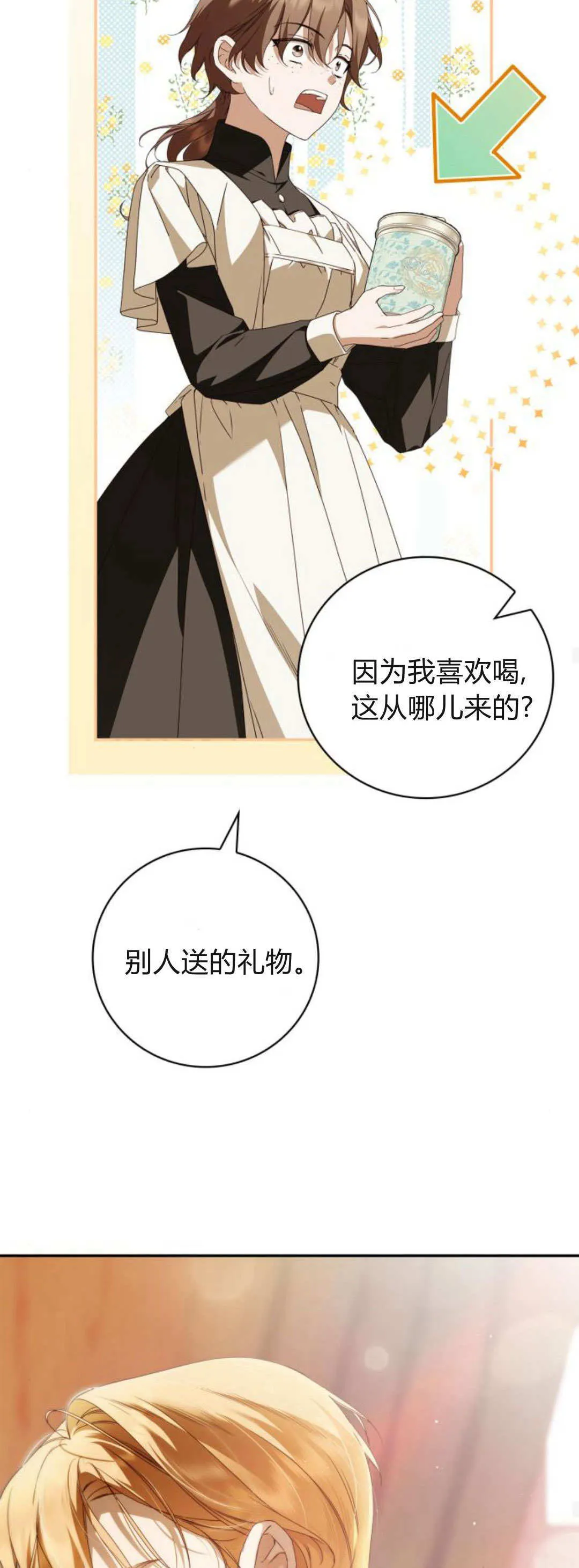 第14话 第42页