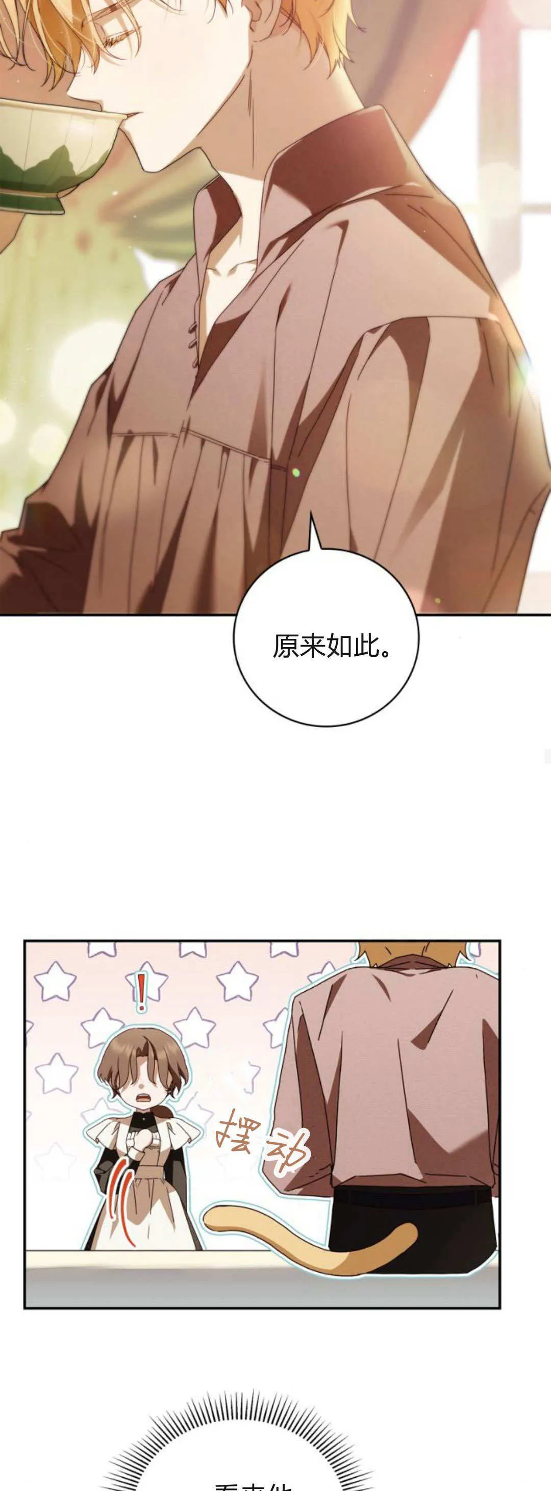 第14话 第43页