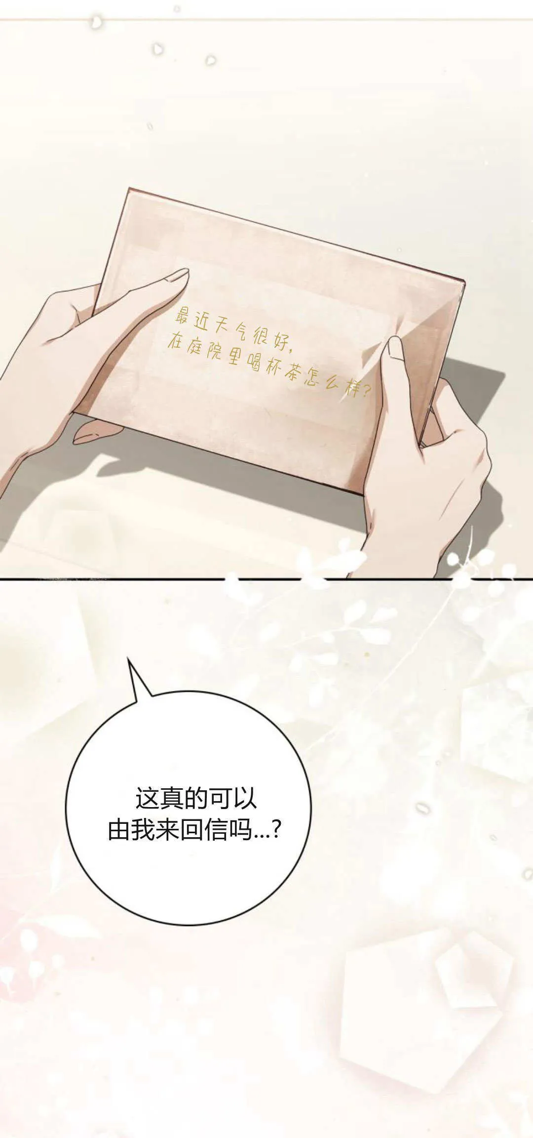 第14话 第53页