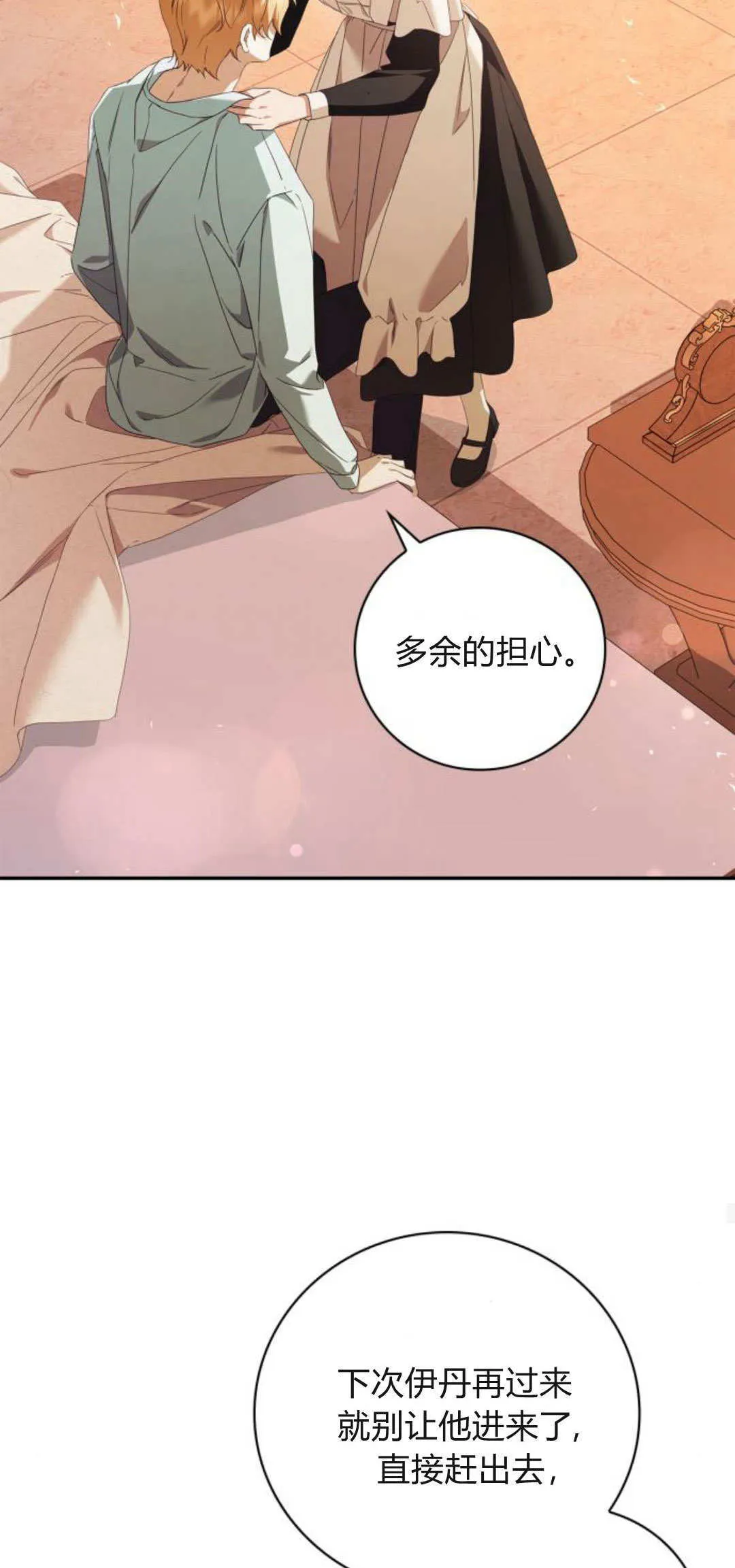 第14话 第57页