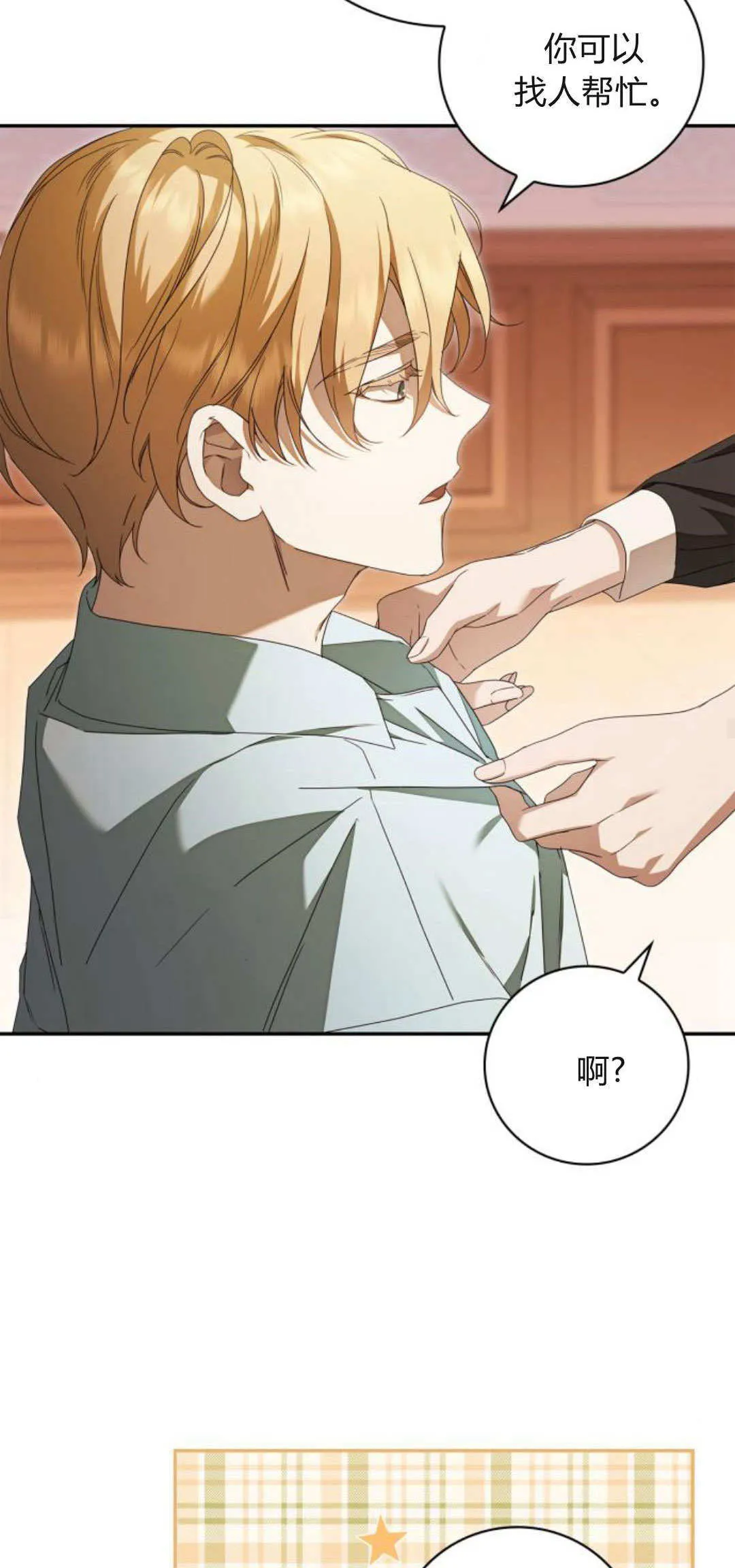 第14话 第58页