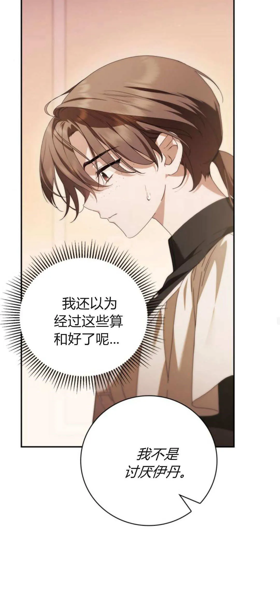 第14话 第60页
