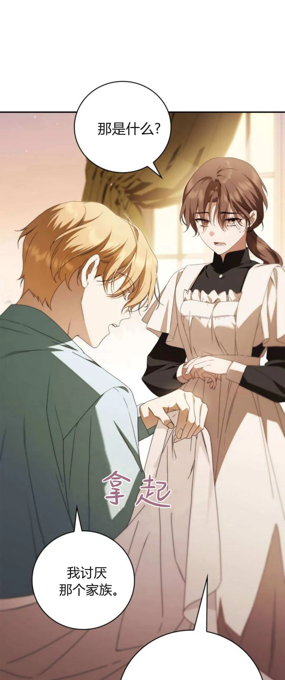第14话 第61页